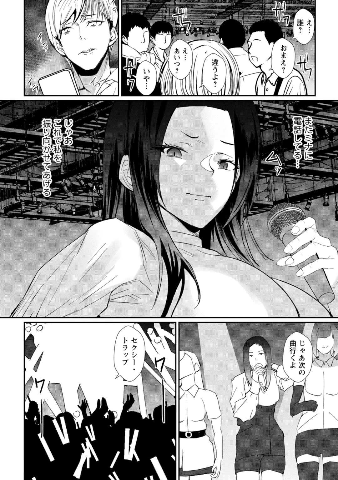 発情マッサージ〜イジワルな幼なじみを完堕ちさせる同居生活〜【合冊版】2 8ページ