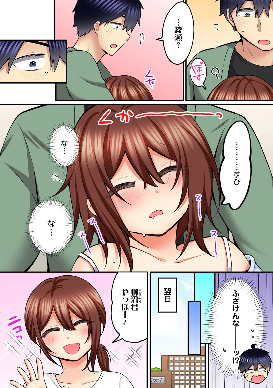 もっと奥までほぐしてもいいよね?〜専属マッサージ師の絶頂テク〜5 4ページ