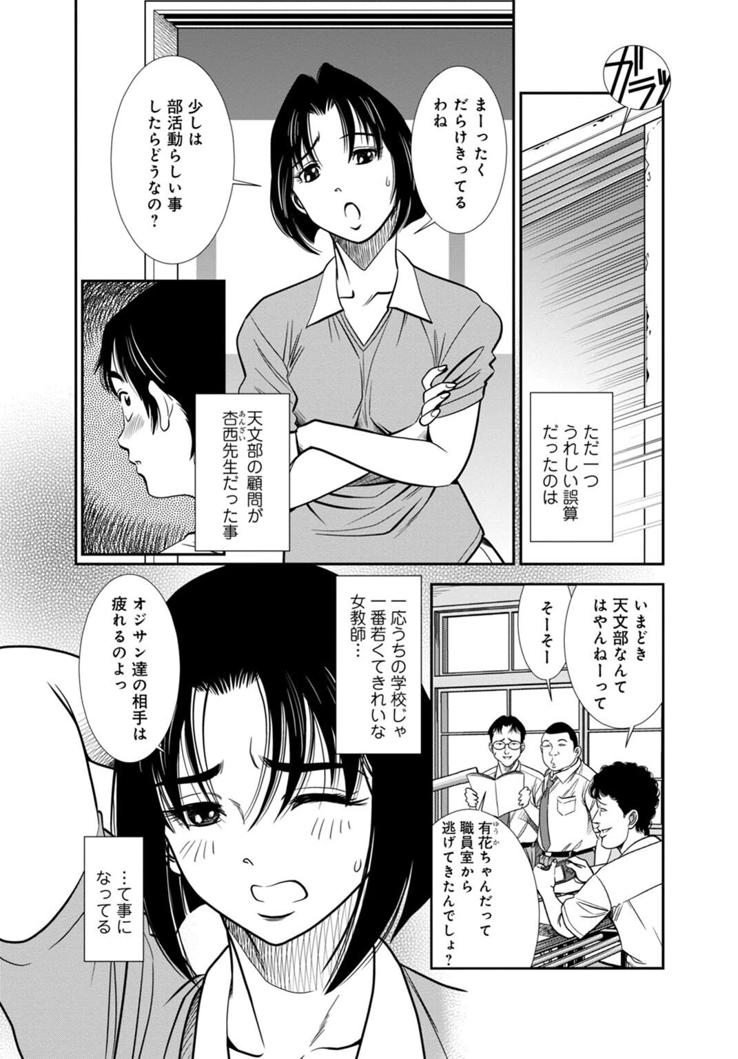 カラミざかりの女たち〜なんで私こんなにイッちゃうの！？〜スペシャルセレクション〜男の憧れ！性の狂宴編〜【R18版】 6ページ