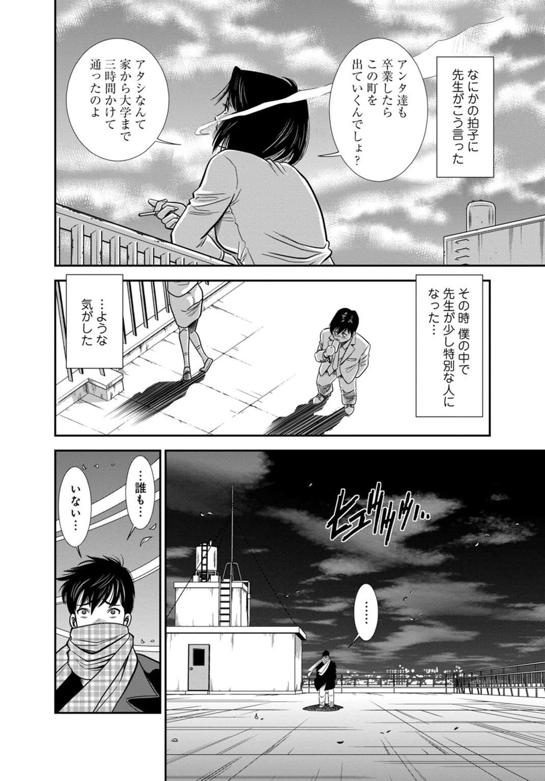 カラミざかりの女たち〜なんで私こんなにイッちゃうの！？〜スペシャルセレクション〜男の憧れ！性の狂宴編〜【R18版】 8ページ