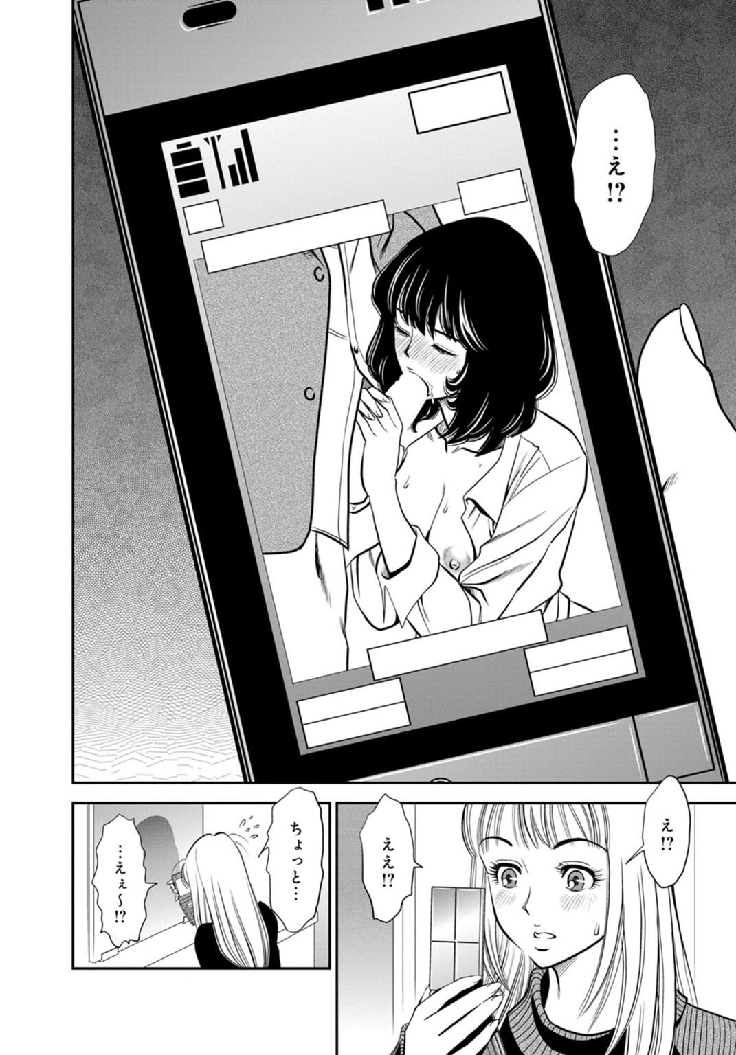 カラミざかりの女たち〜なんで私こんなにイッちゃうの！？〜【増量版】1 6ページ