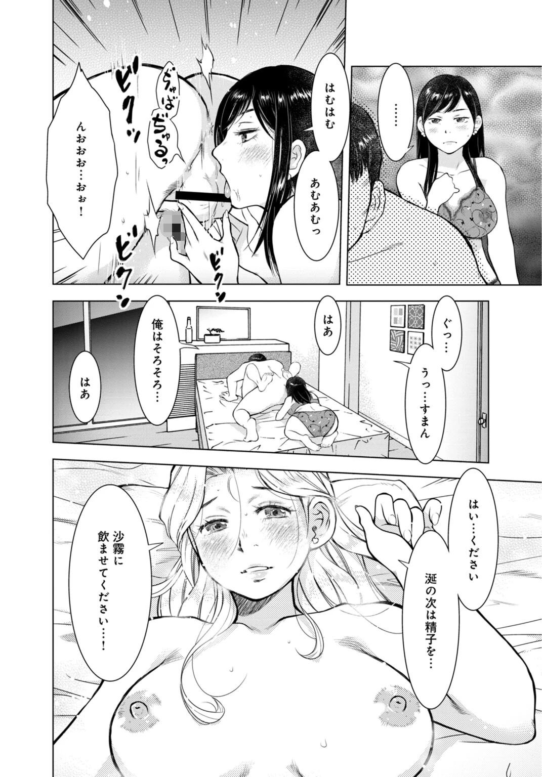 未亡人のとろける恩返し【R18版】【合冊版】4 10ページ