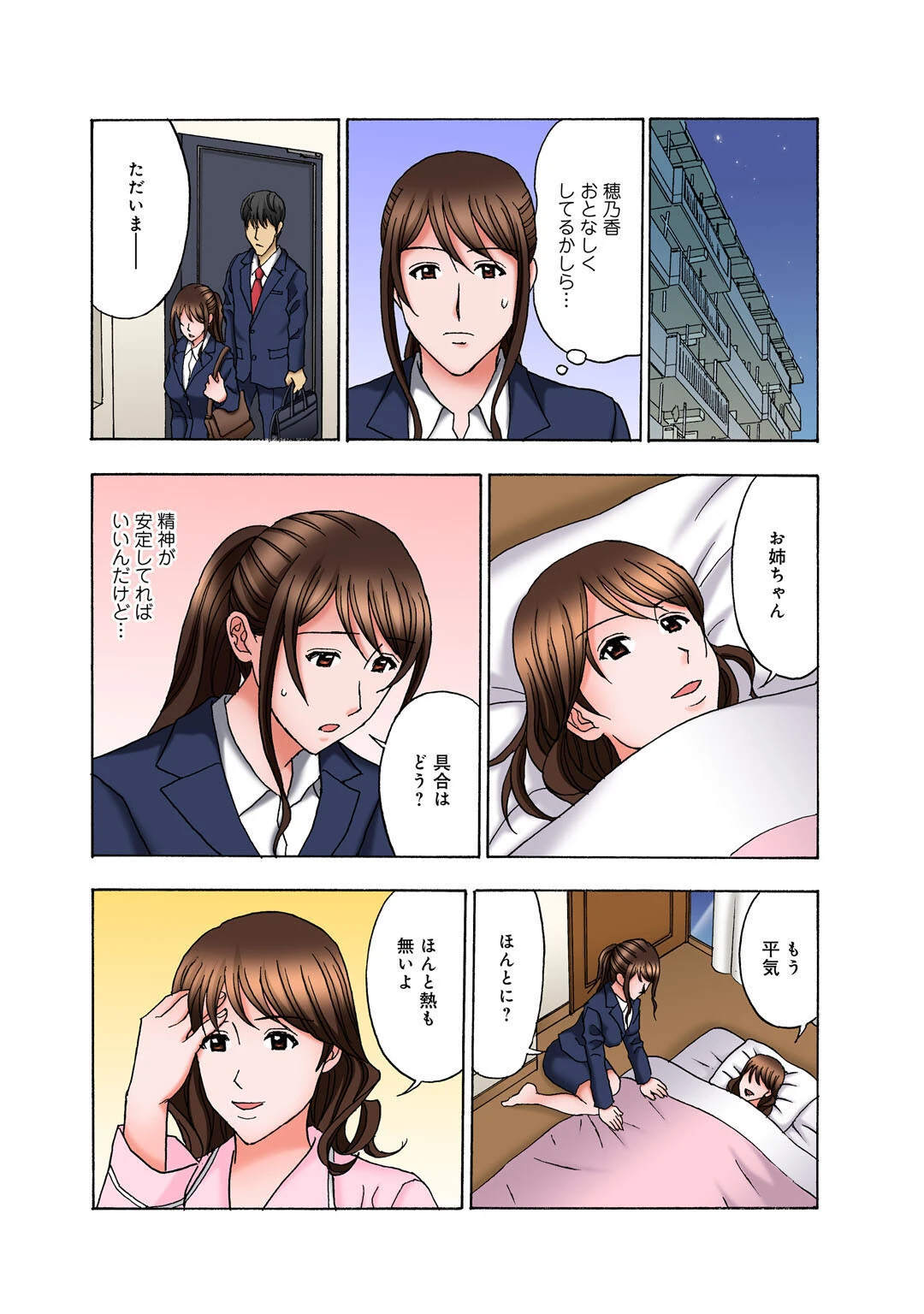 メンズ宣言 Vol.129 7ページ