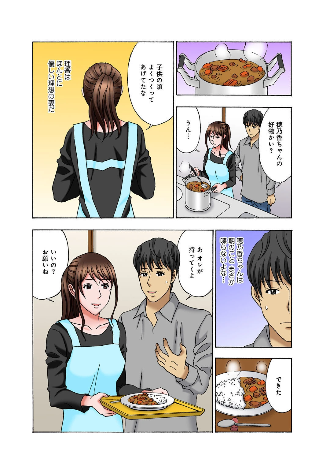 メンズ宣言 Vol.129 9ページ