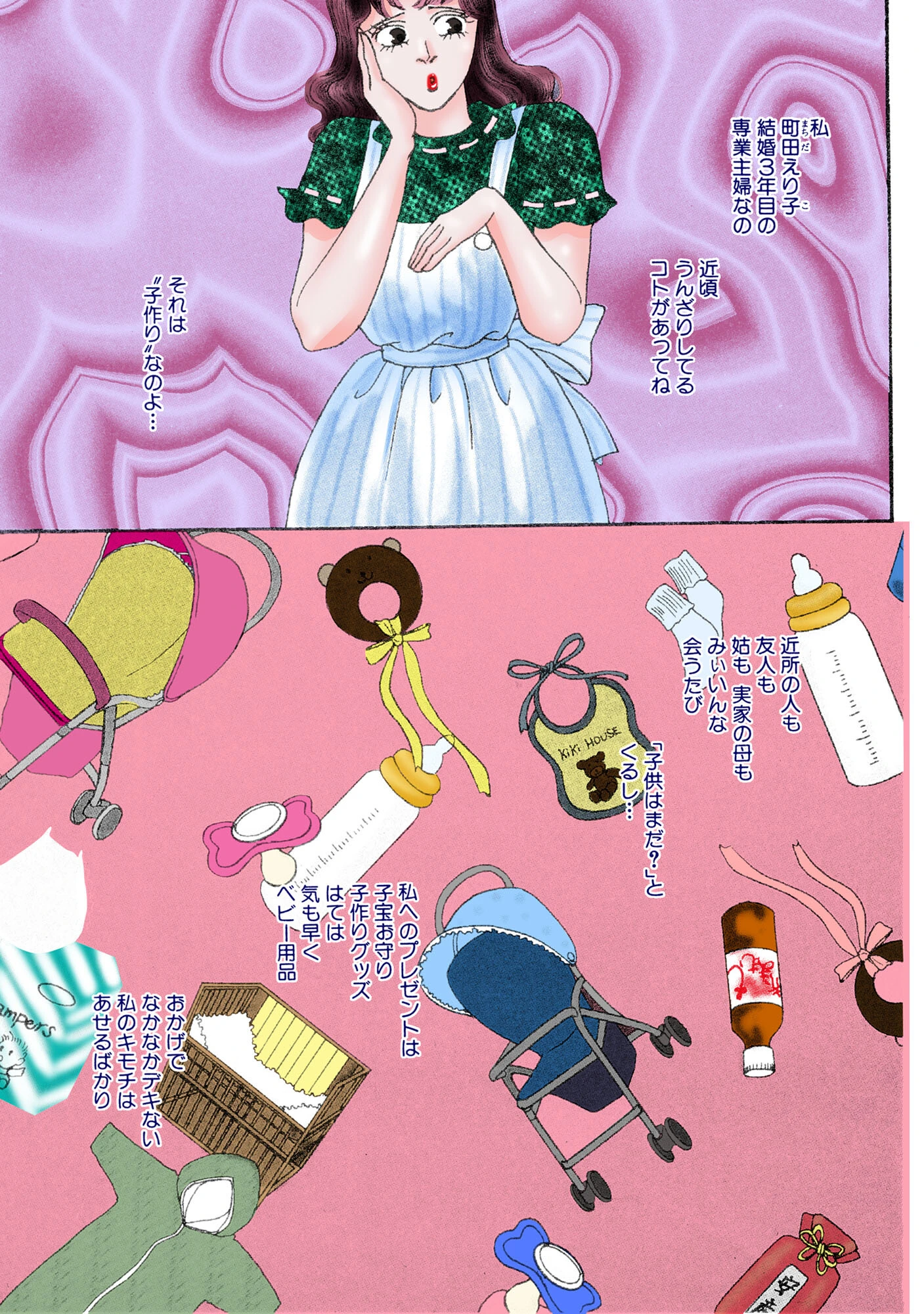 絶倫SEX LIII 5ページ