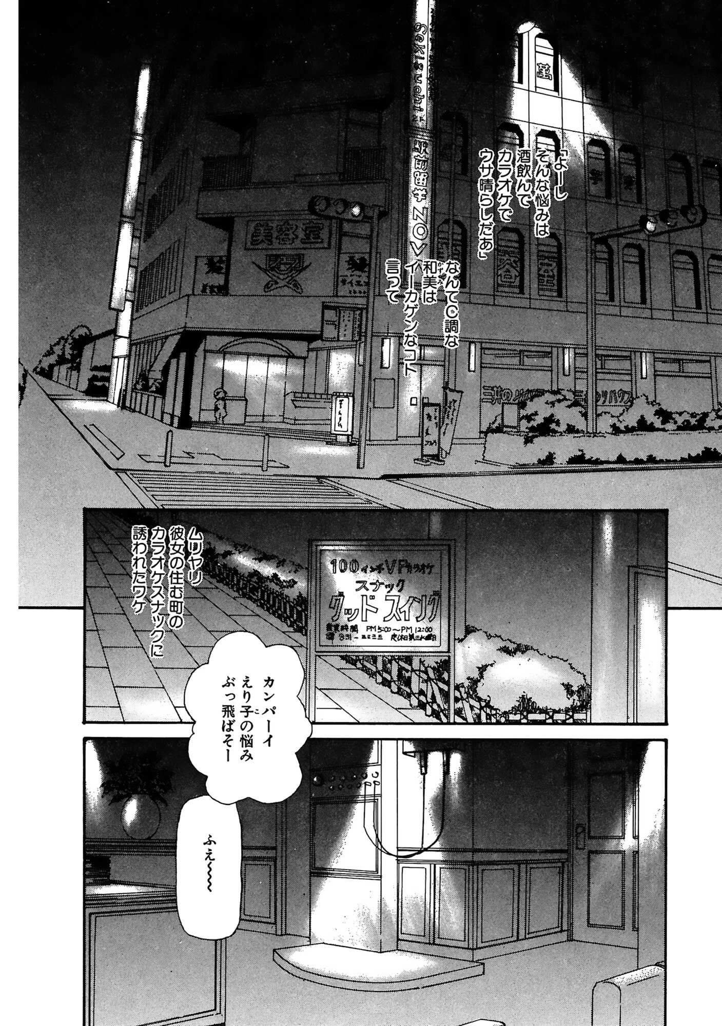 絶倫SEX LIII 8ページ