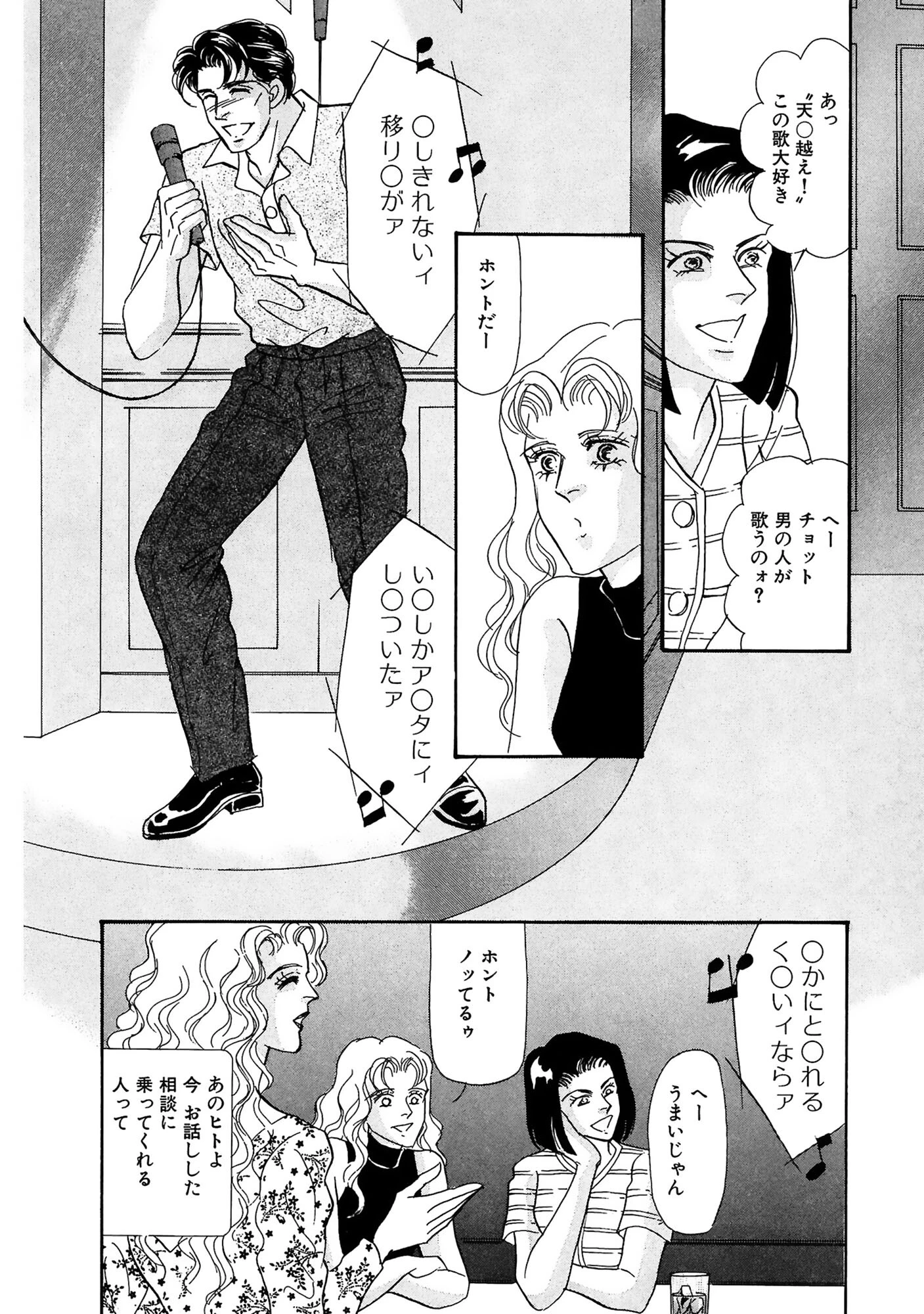 絶倫SEX LIII 10ページ