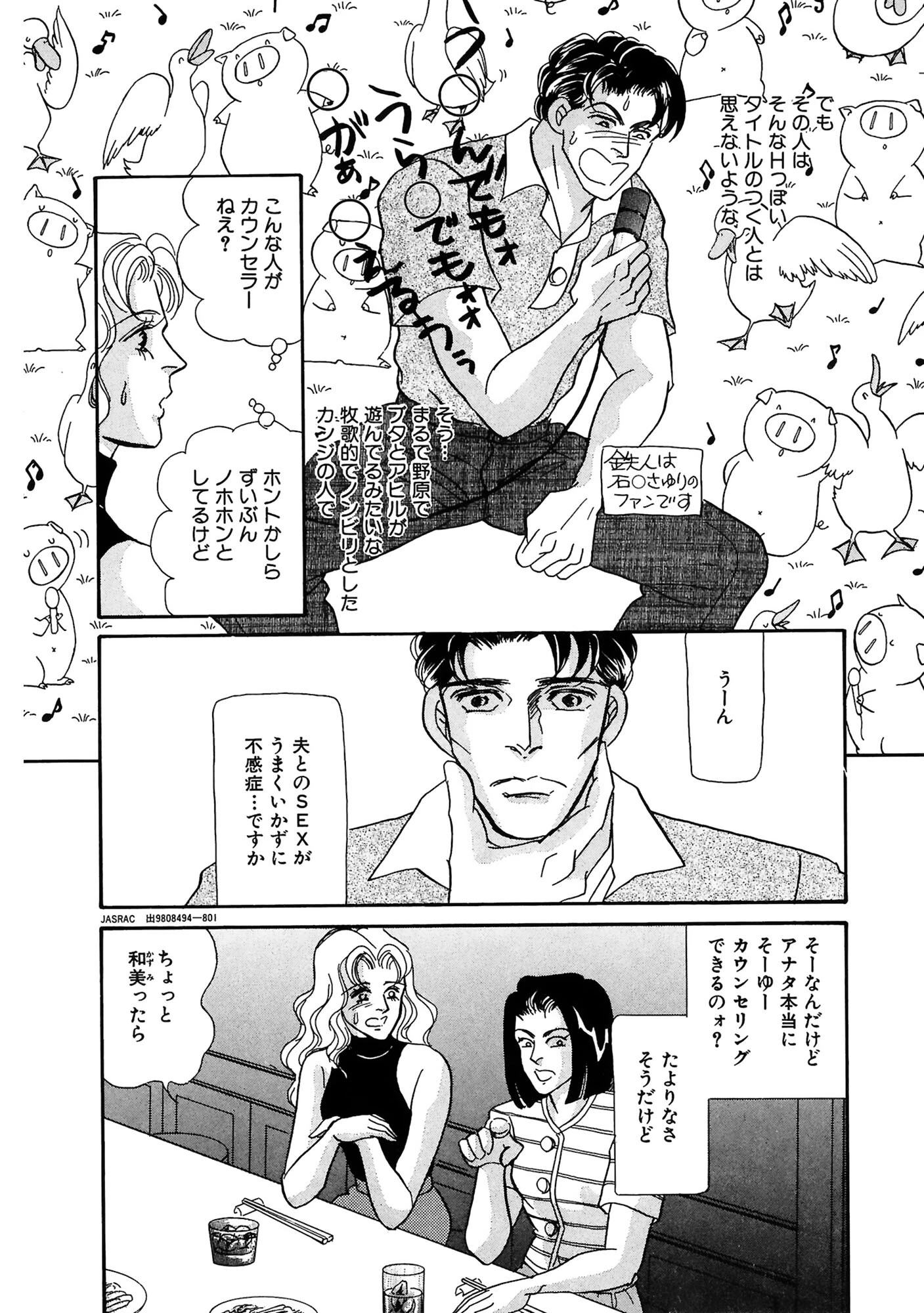 絶倫SEX LIII 12ページ