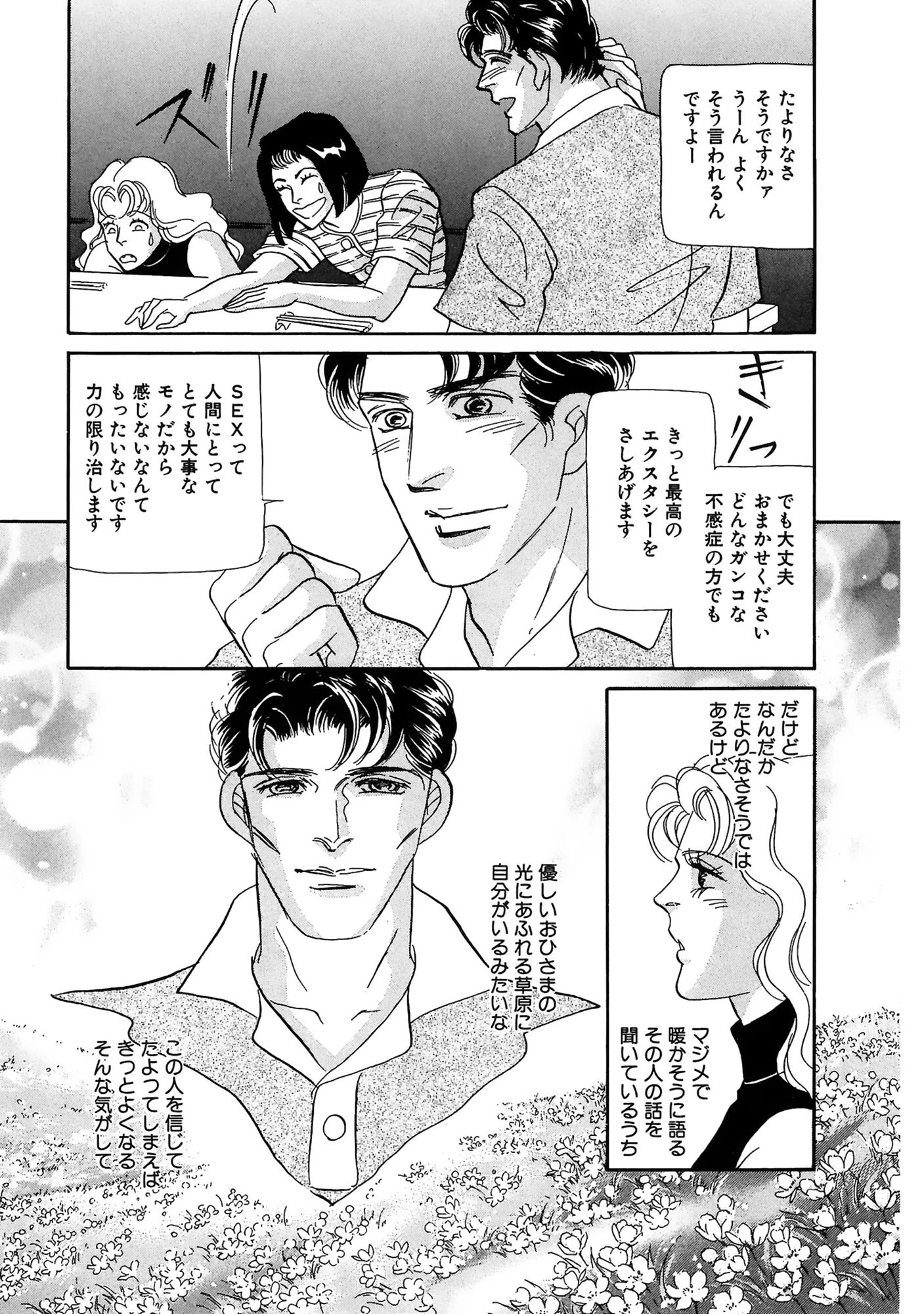 絶倫SEX LIII 13ページ