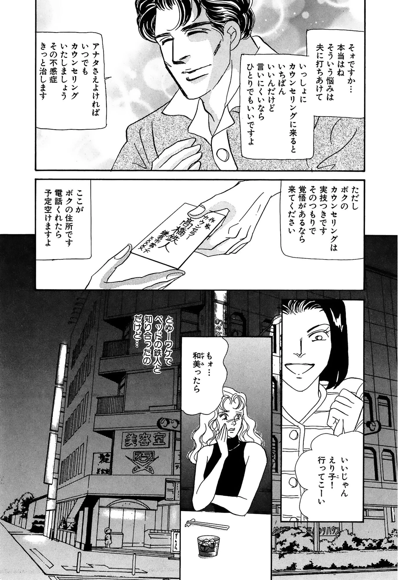 絶倫SEX LIII 15ページ