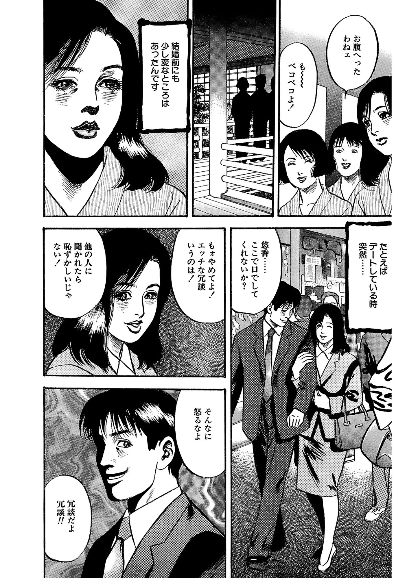 読者体験告白手記 30 夫の変態SEX 人妻、腰を使う 10ページ