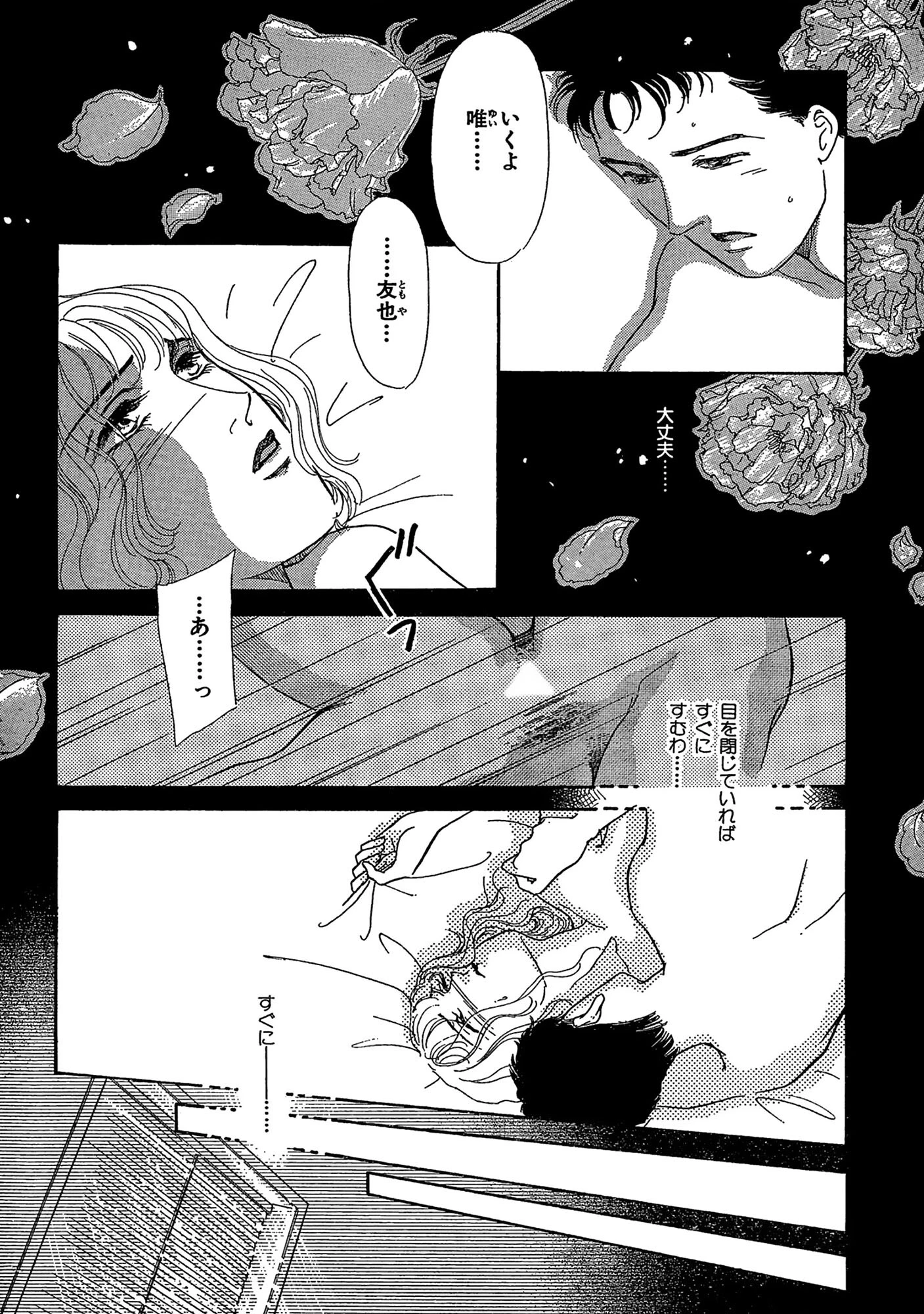 ヌードの肌 カメラ越しの視線に濡れる 4ページ