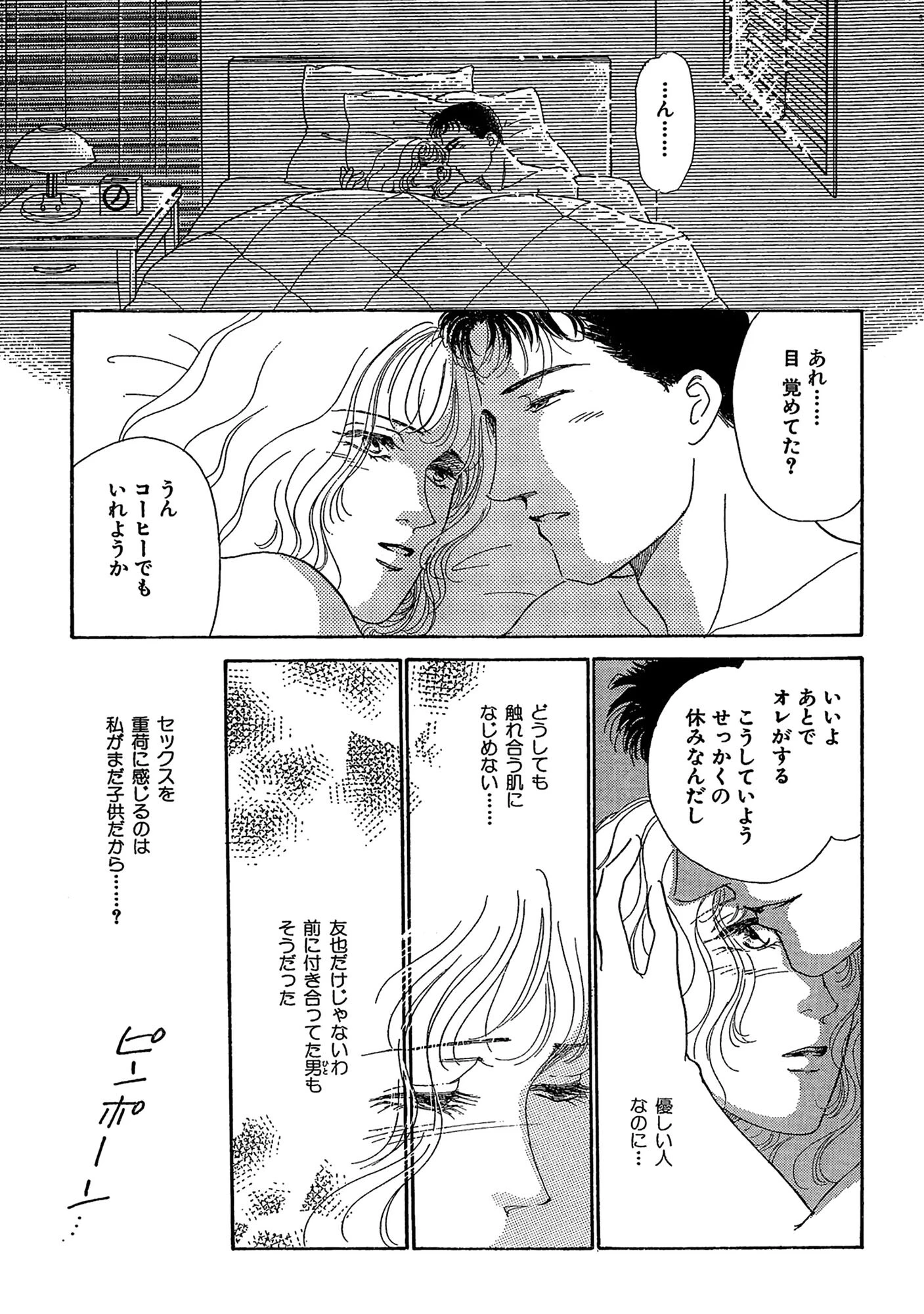 ヌードの肌 カメラ越しの視線に濡れる 5ページ