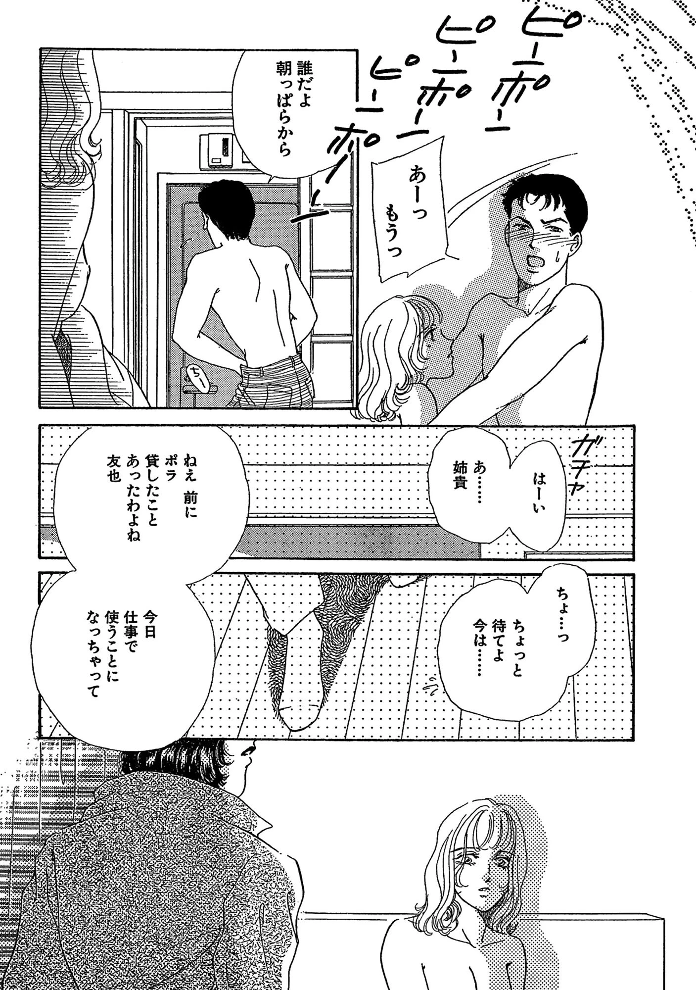 ヌードの肌 カメラ越しの視線に濡れる 6ページ