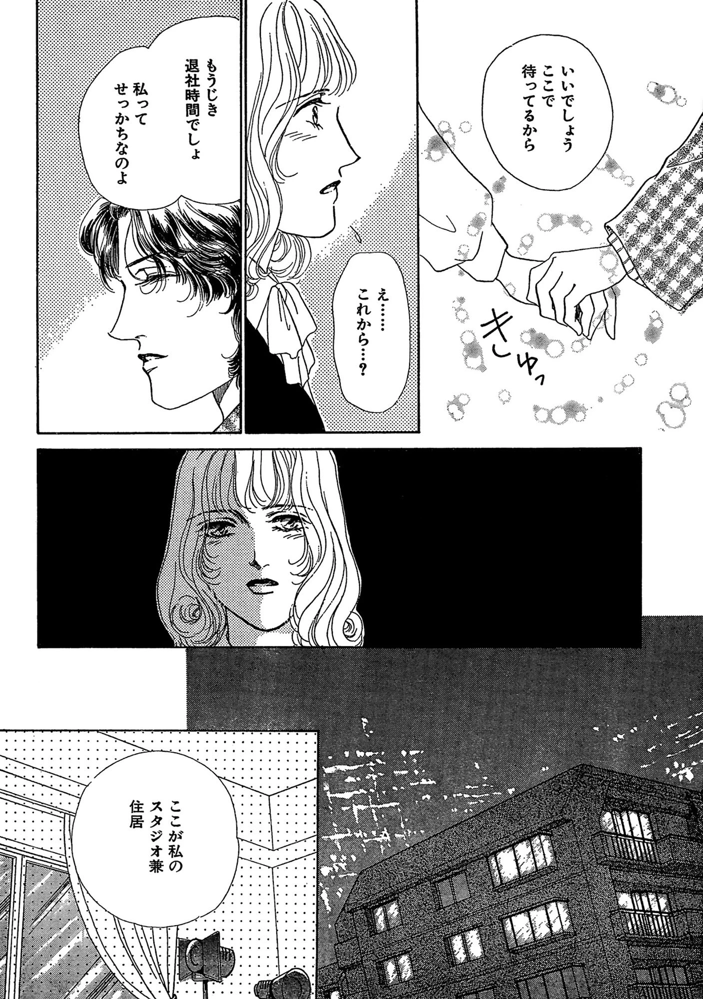 ヌードの肌 カメラ越しの視線に濡れる 12ページ