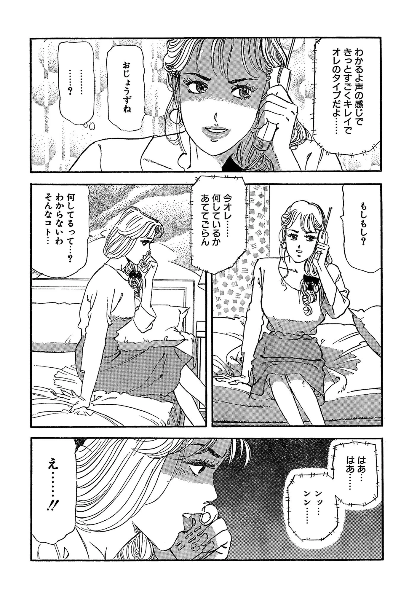 欲求不満妻 まるで淫乱のように 8ページ