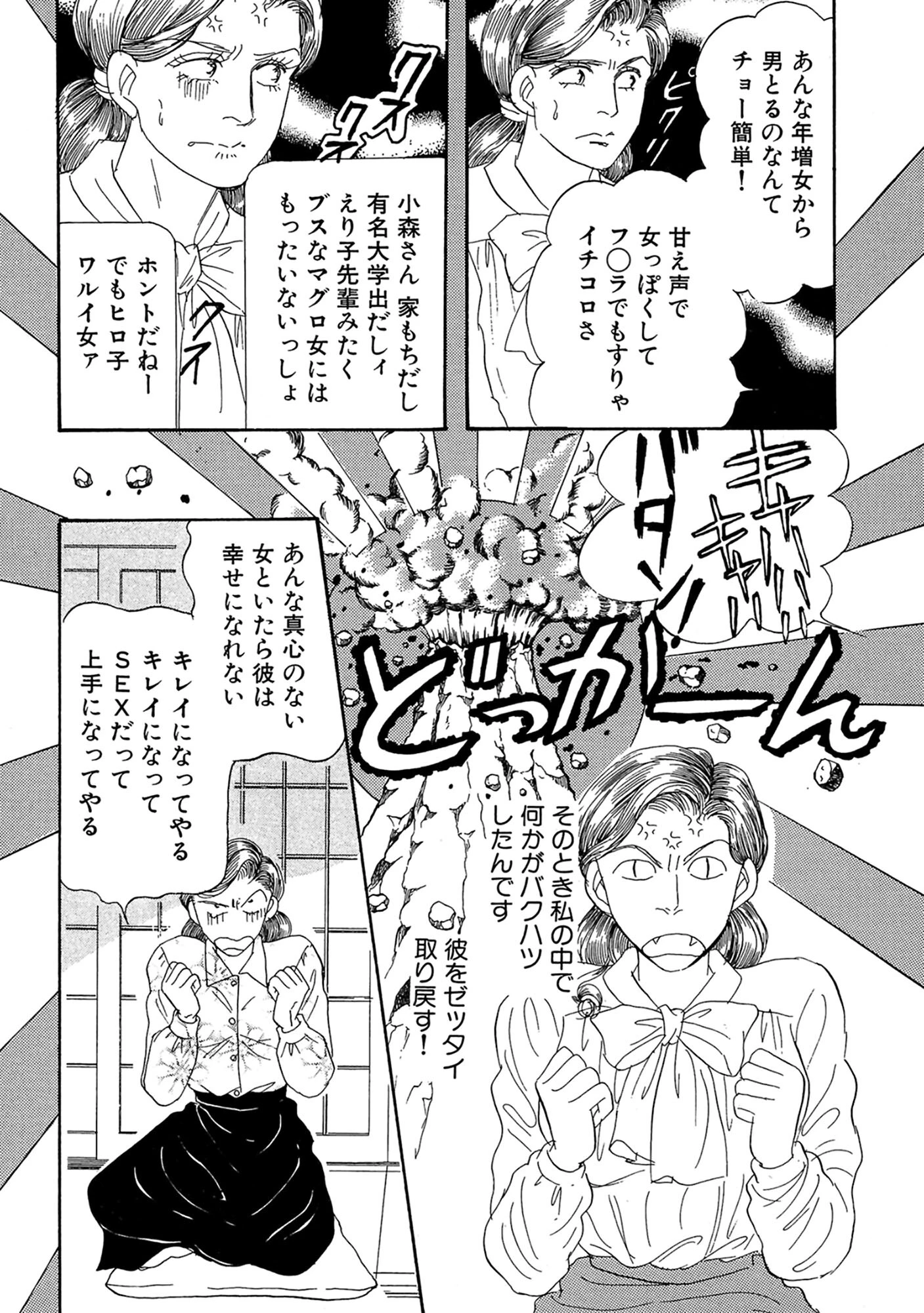 アネ恋♀宣言 Vol.137 10ページ