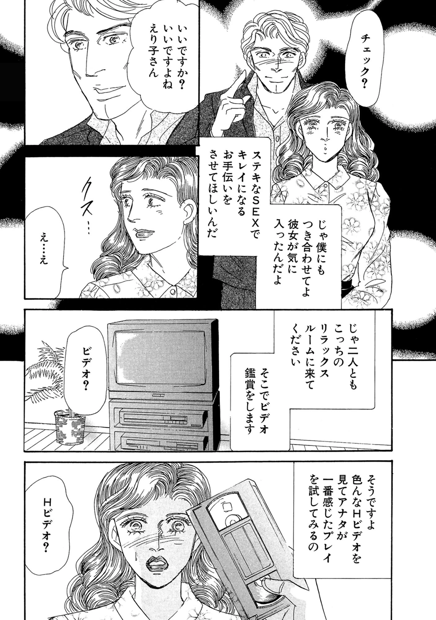 アネ恋♀宣言 Vol.137 15ページ