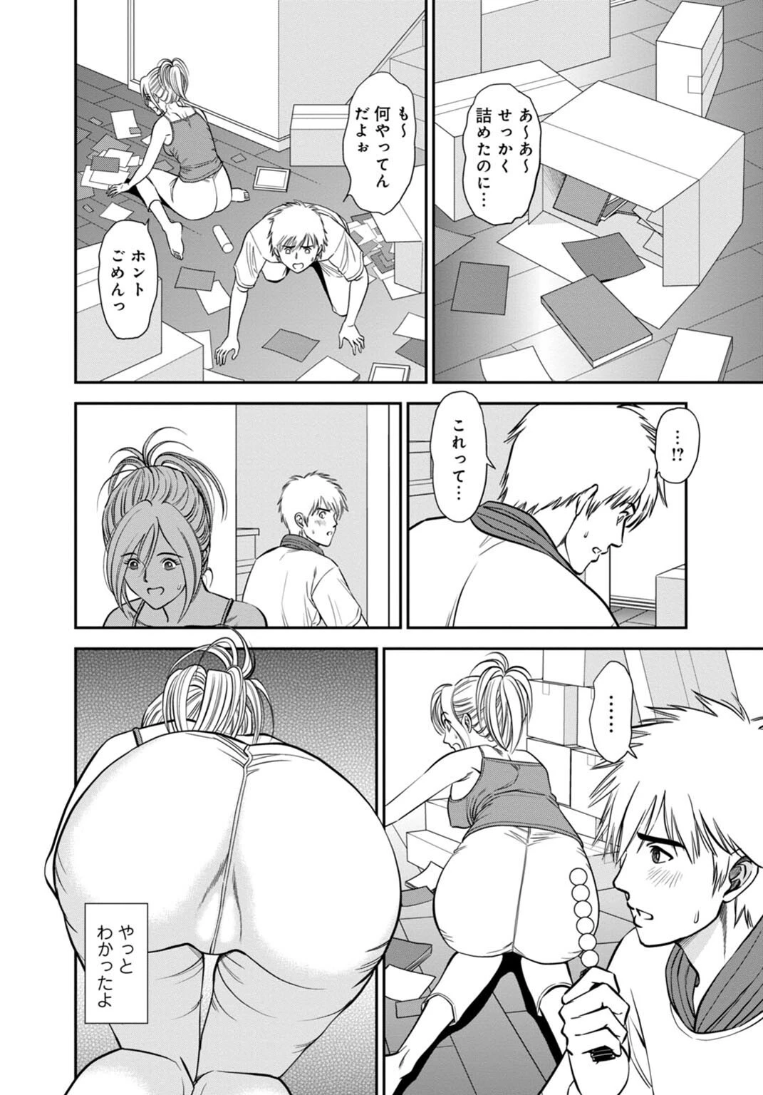 カラミざかりの女たち〜なんで私こんなにイッちゃうの！？〜スペシャルセレクション【R18版】 8ページ