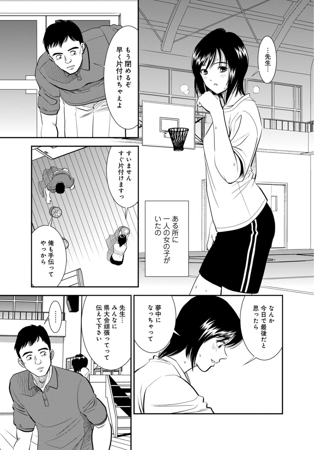 カラミざかりの女たち〜なんで私こんなにイッちゃうの！？〜【増量版】 5ページ