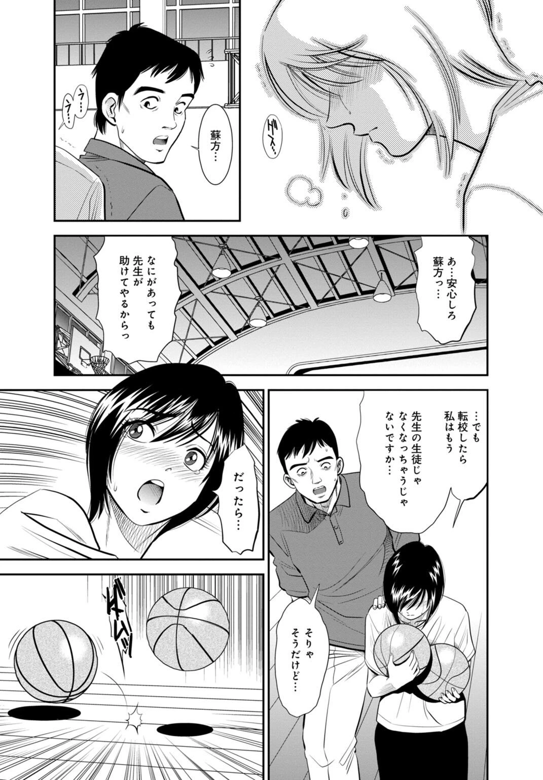 カラミざかりの女たち〜なんで私こんなにイッちゃうの！？〜【増量版】 7ページ