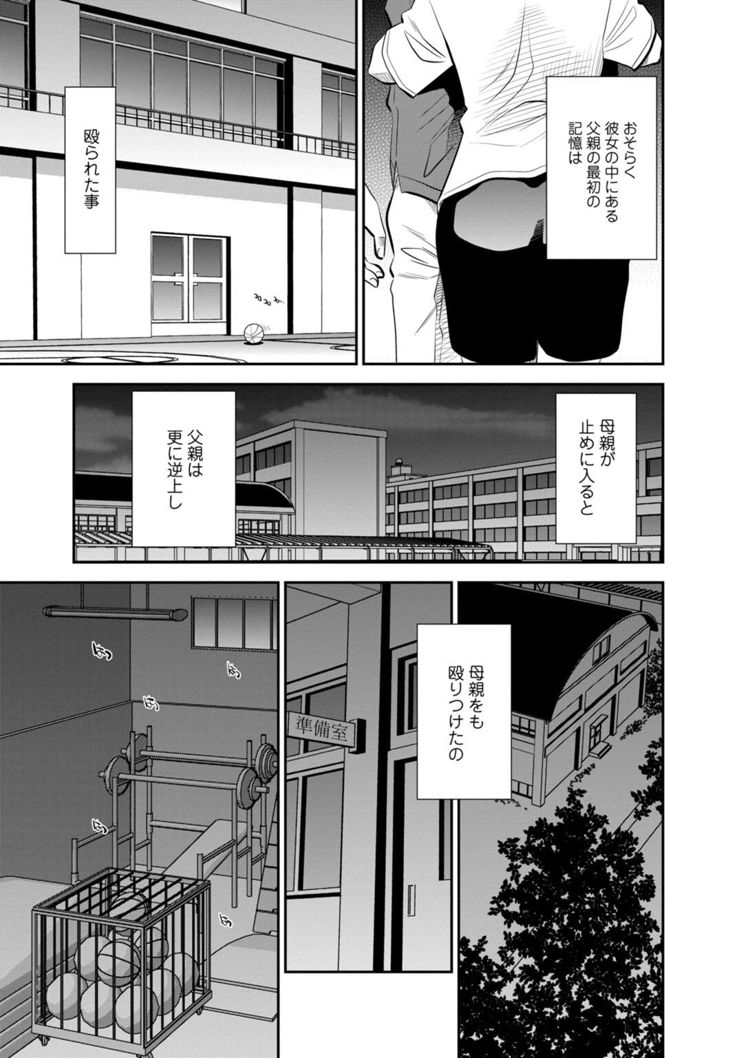 カラミざかりの女たち〜なんで私こんなにイッちゃうの！？〜【増量版】 9ページ