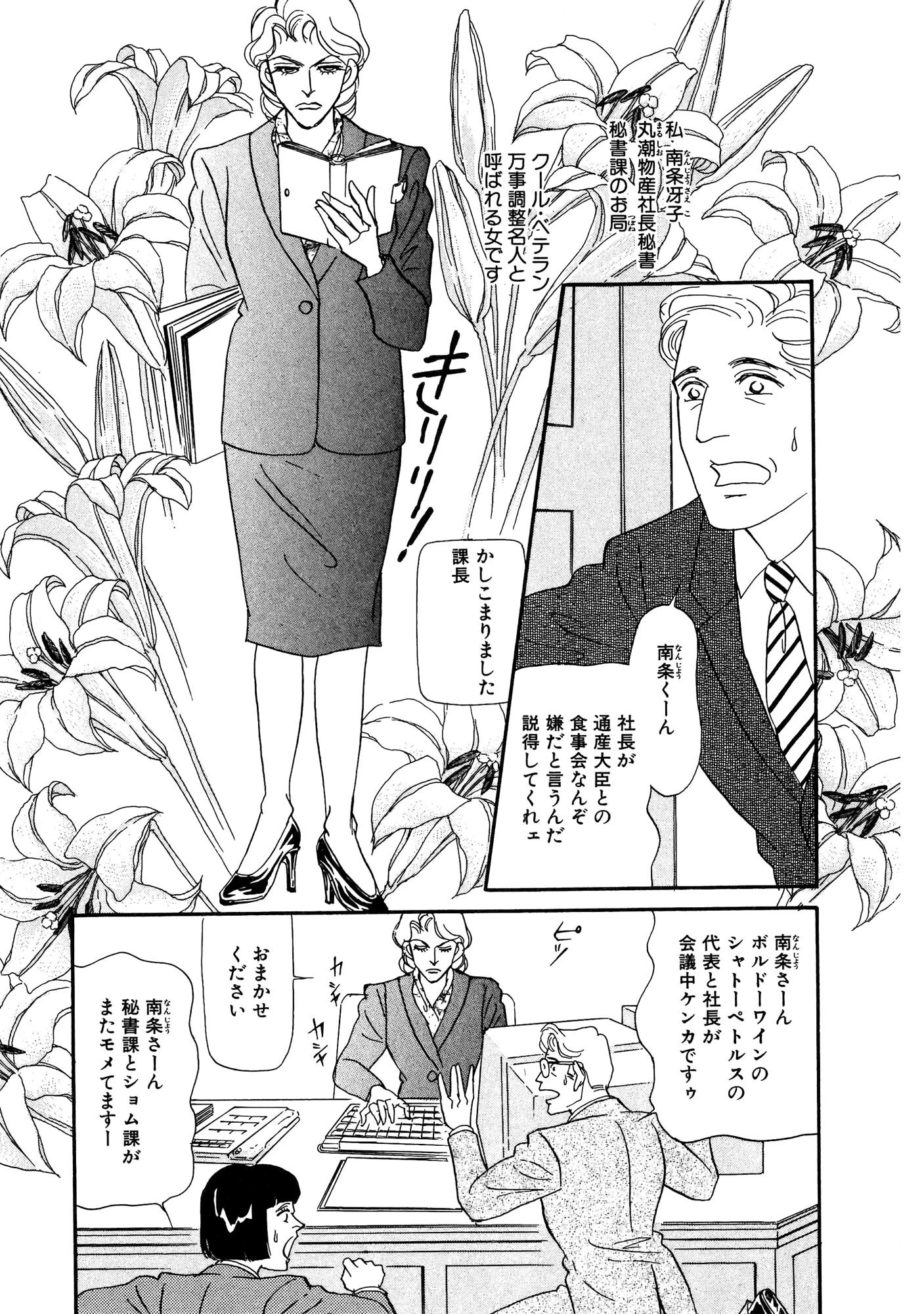 絶倫SEX 5ページ