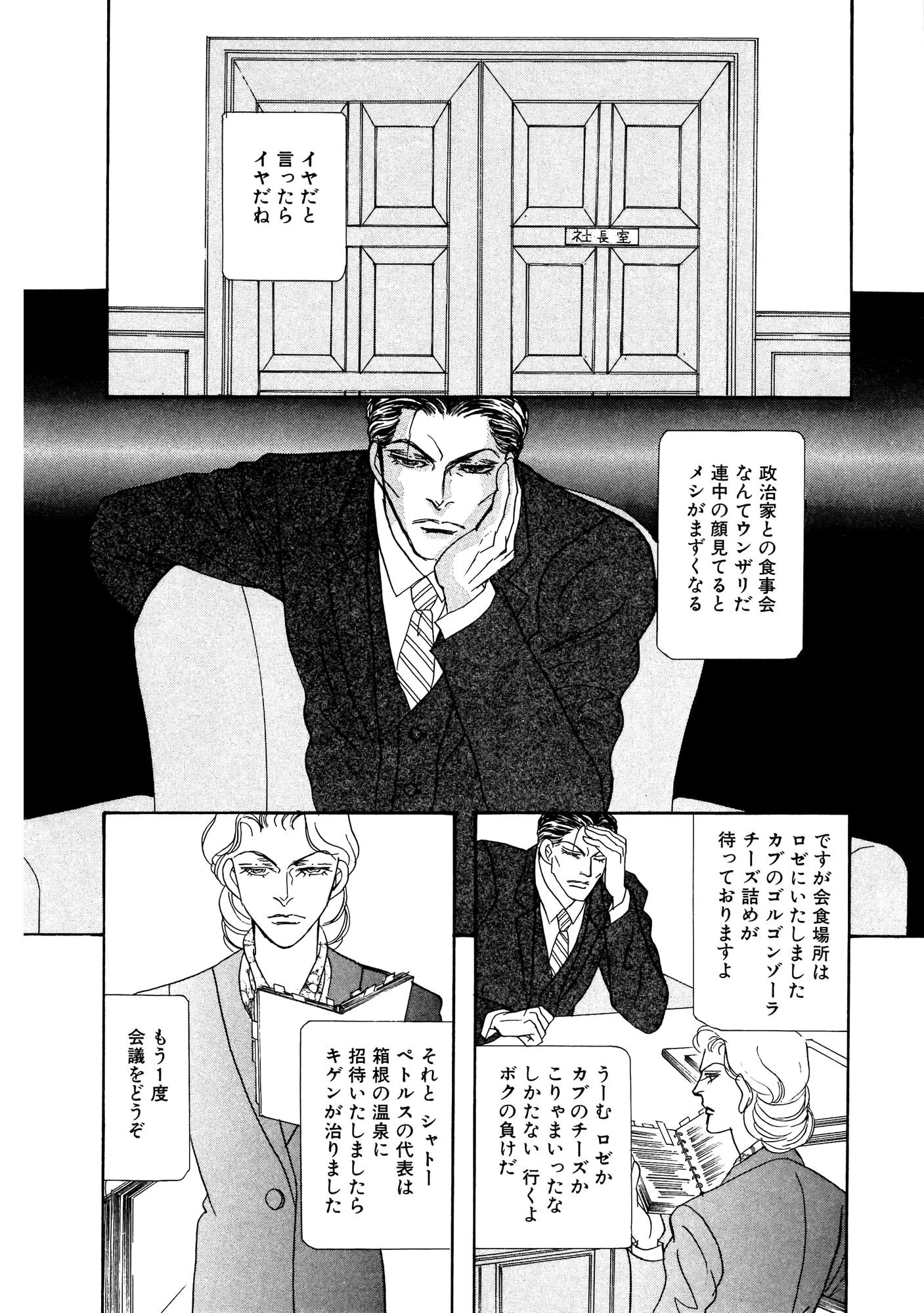 絶倫SEX 6ページ