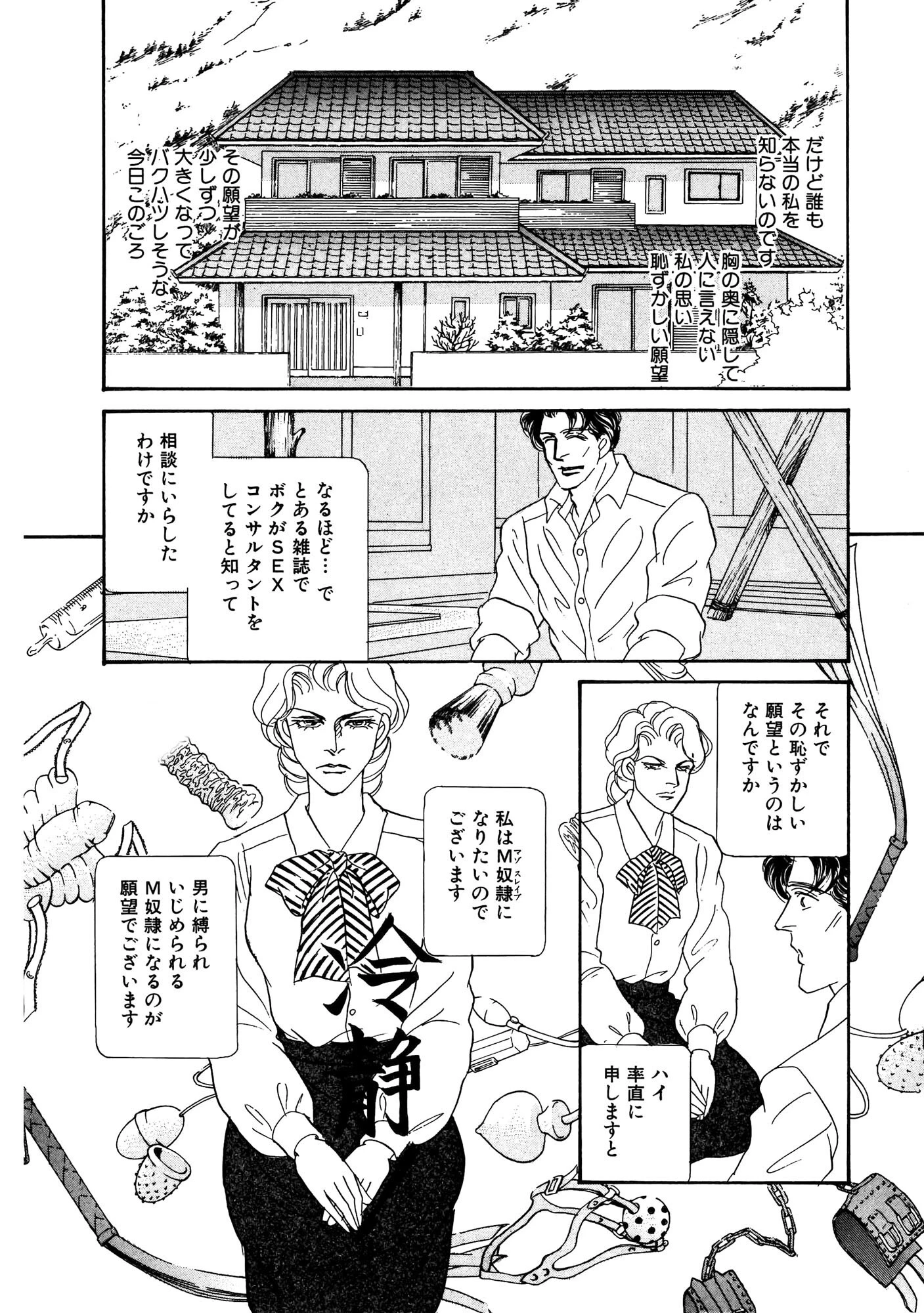 絶倫SEX 8ページ