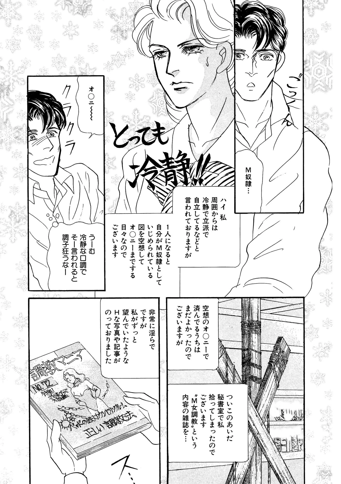 絶倫SEX 9ページ