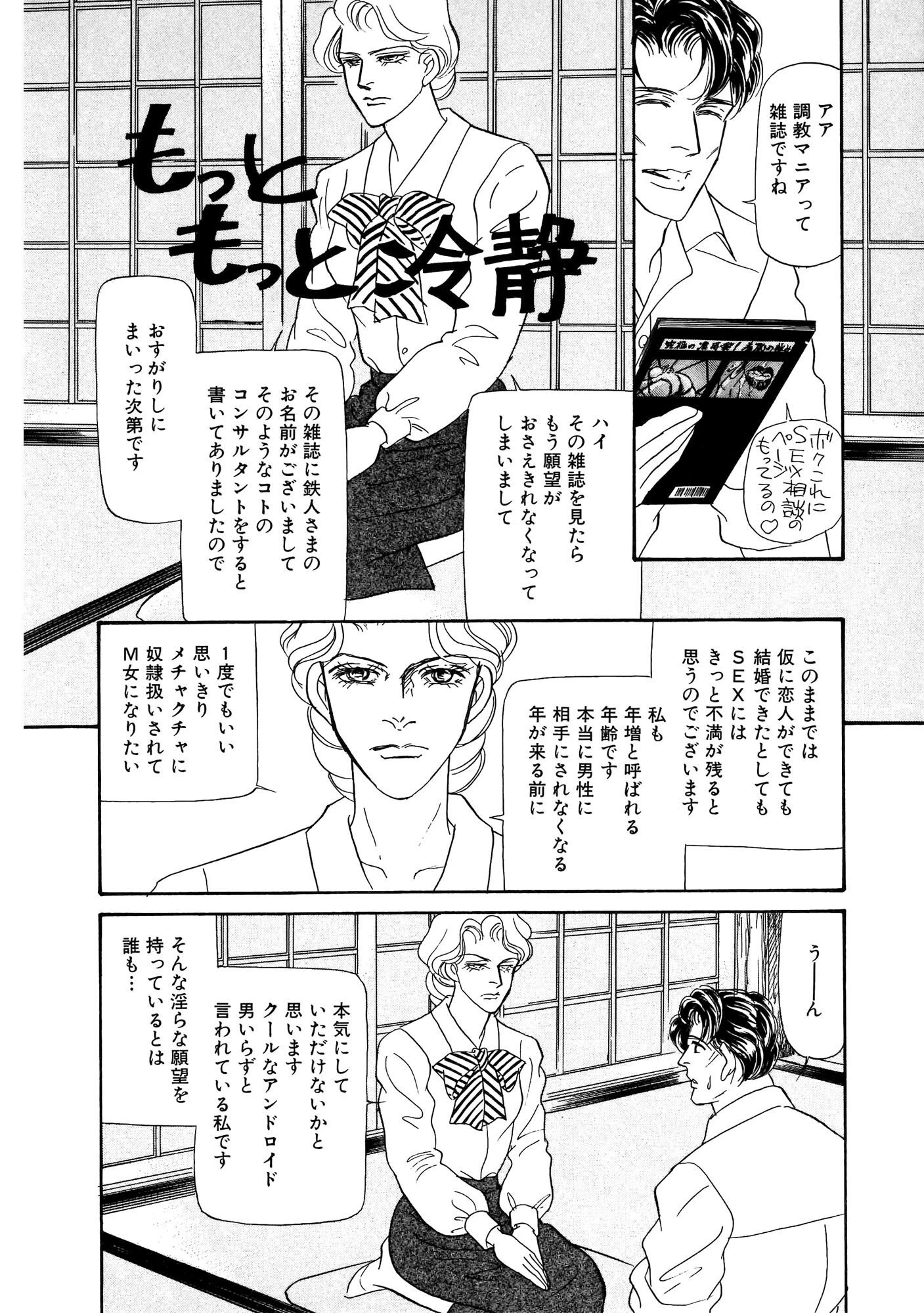 絶倫SEX 10ページ