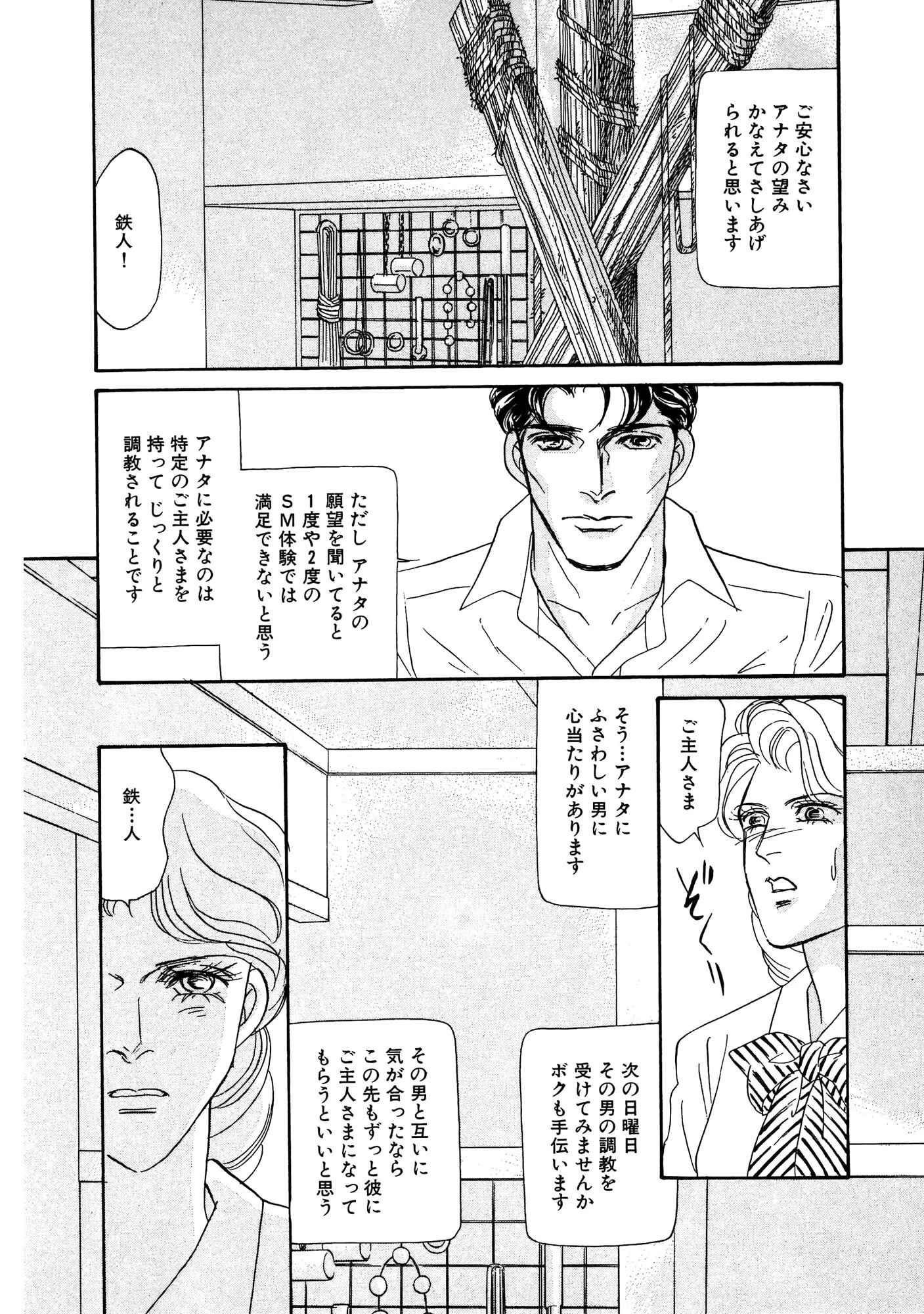 絶倫SEX 12ページ
