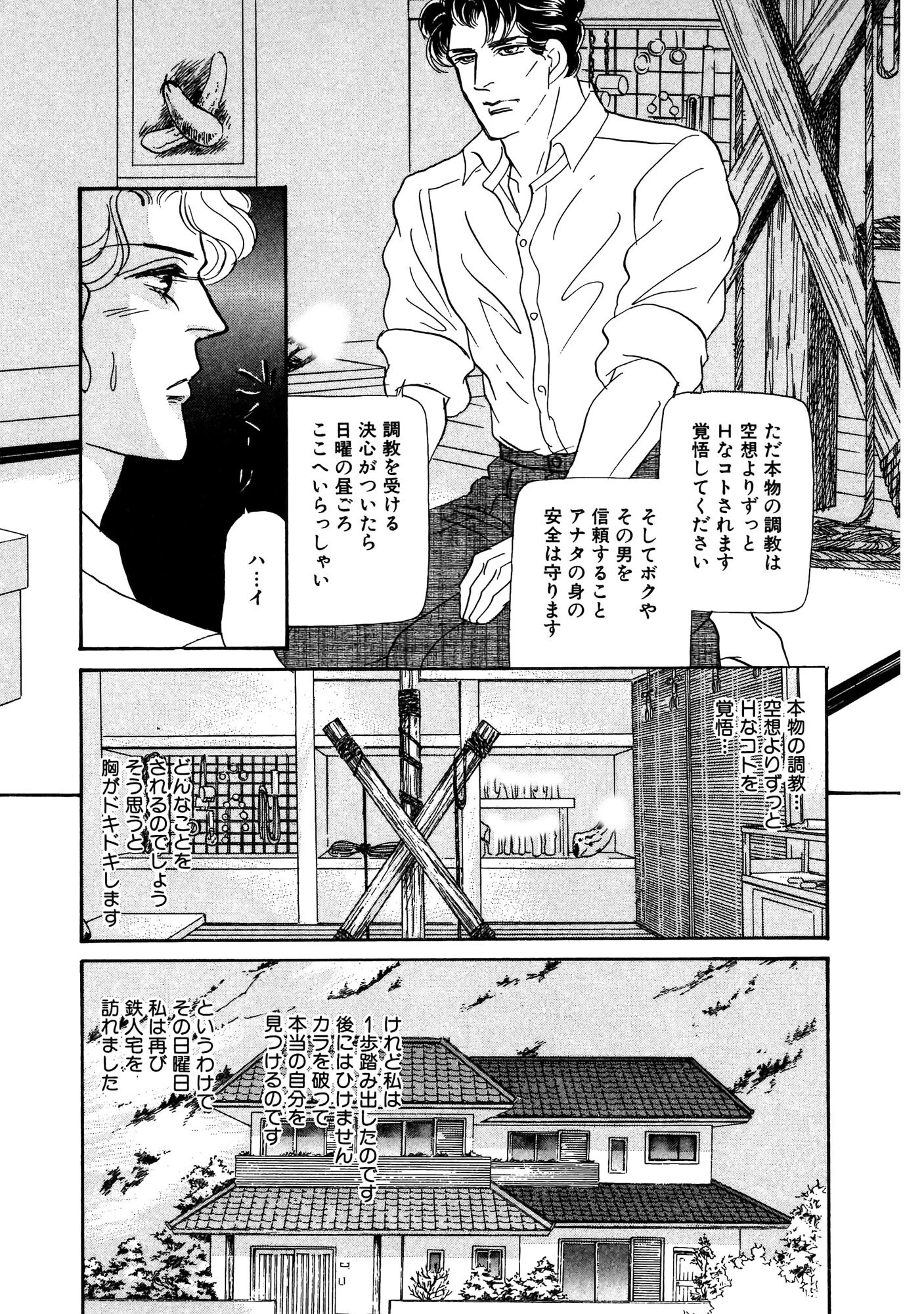 絶倫SEX 13ページ