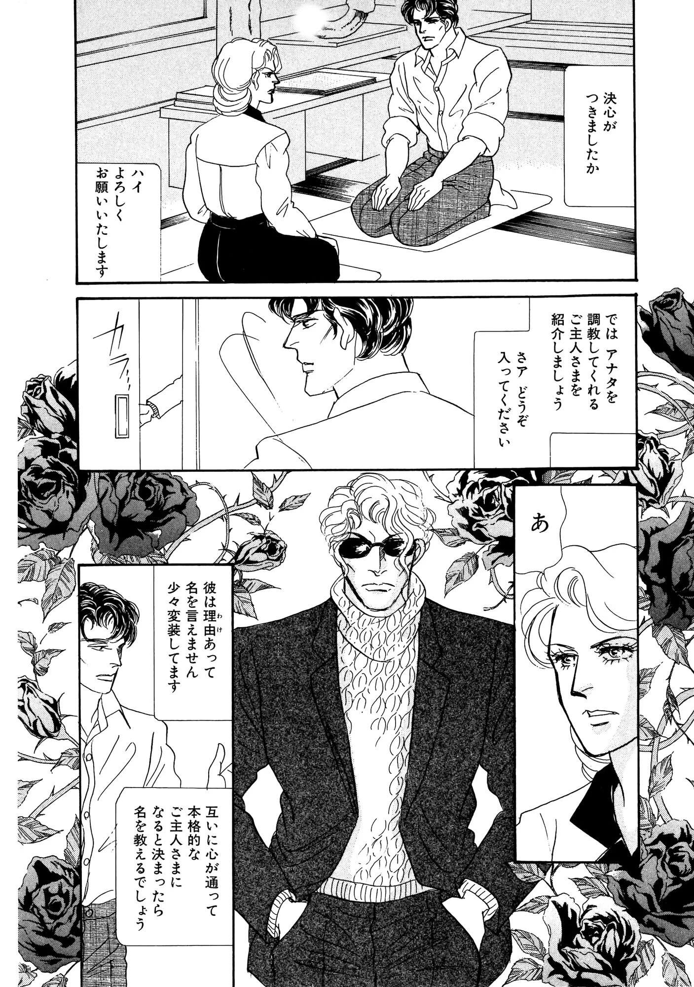 絶倫SEX 14ページ