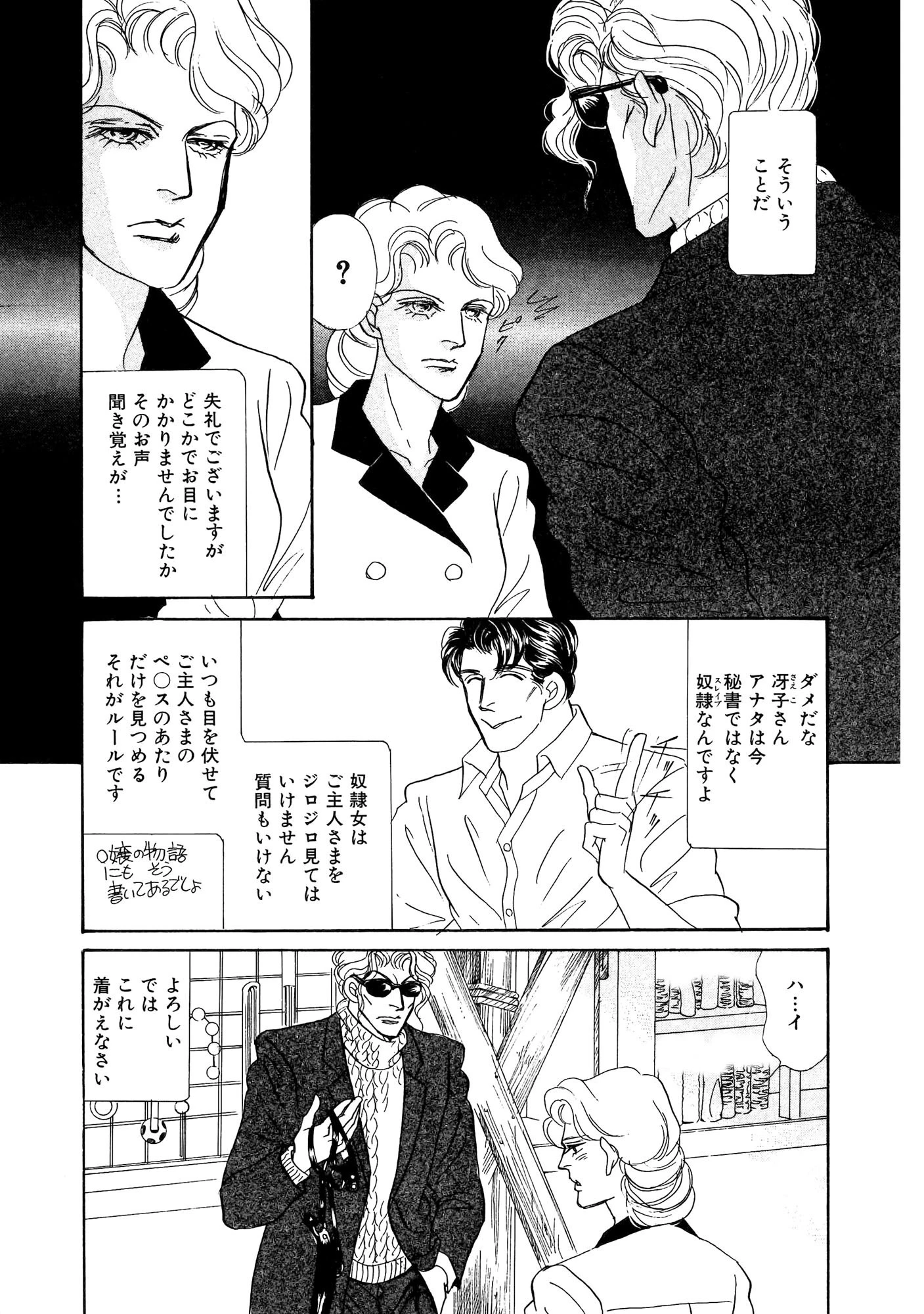 絶倫SEX 15ページ