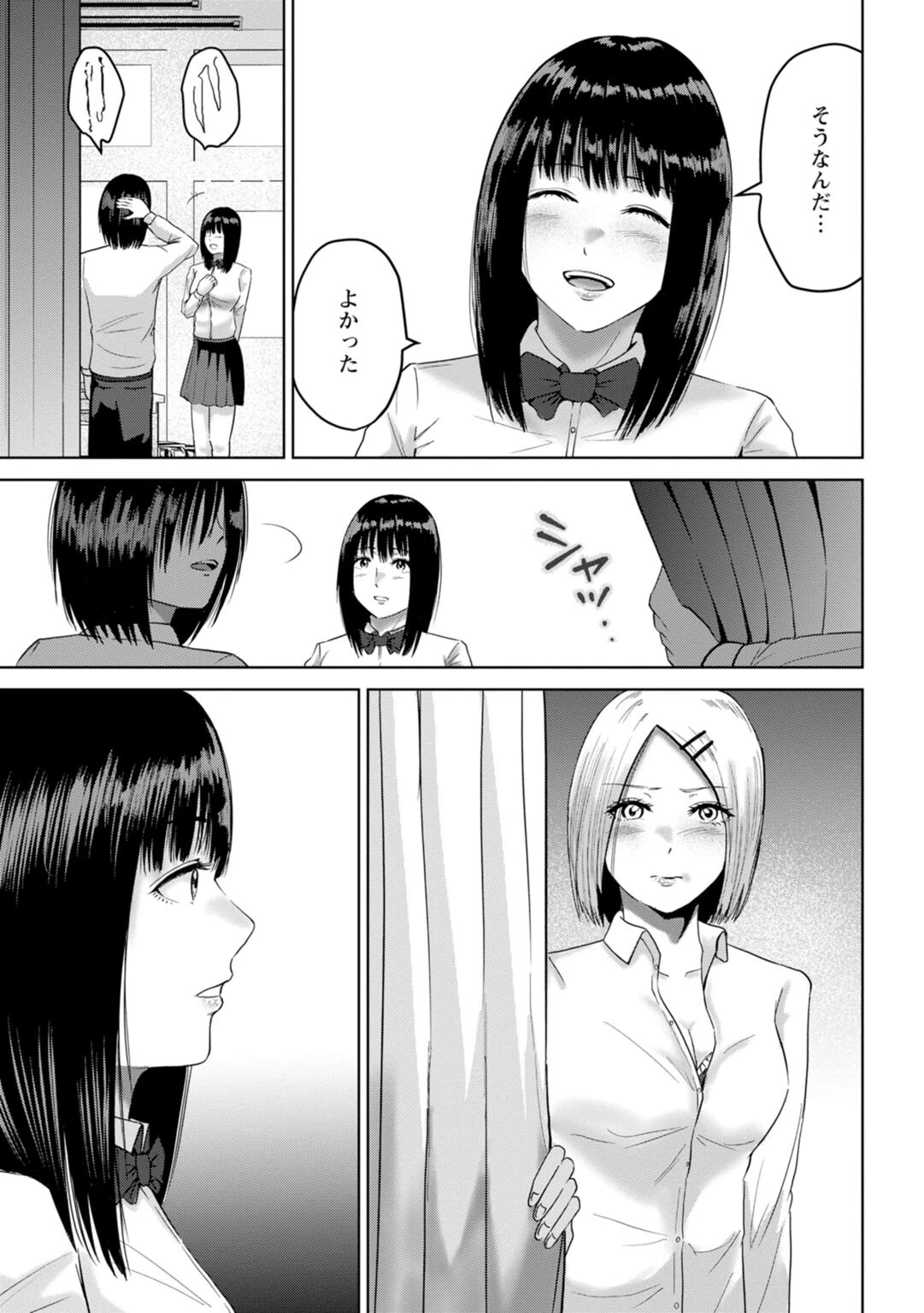 性春ダイアリー〜君がハメ撮りを望む理由〜9 5ページ