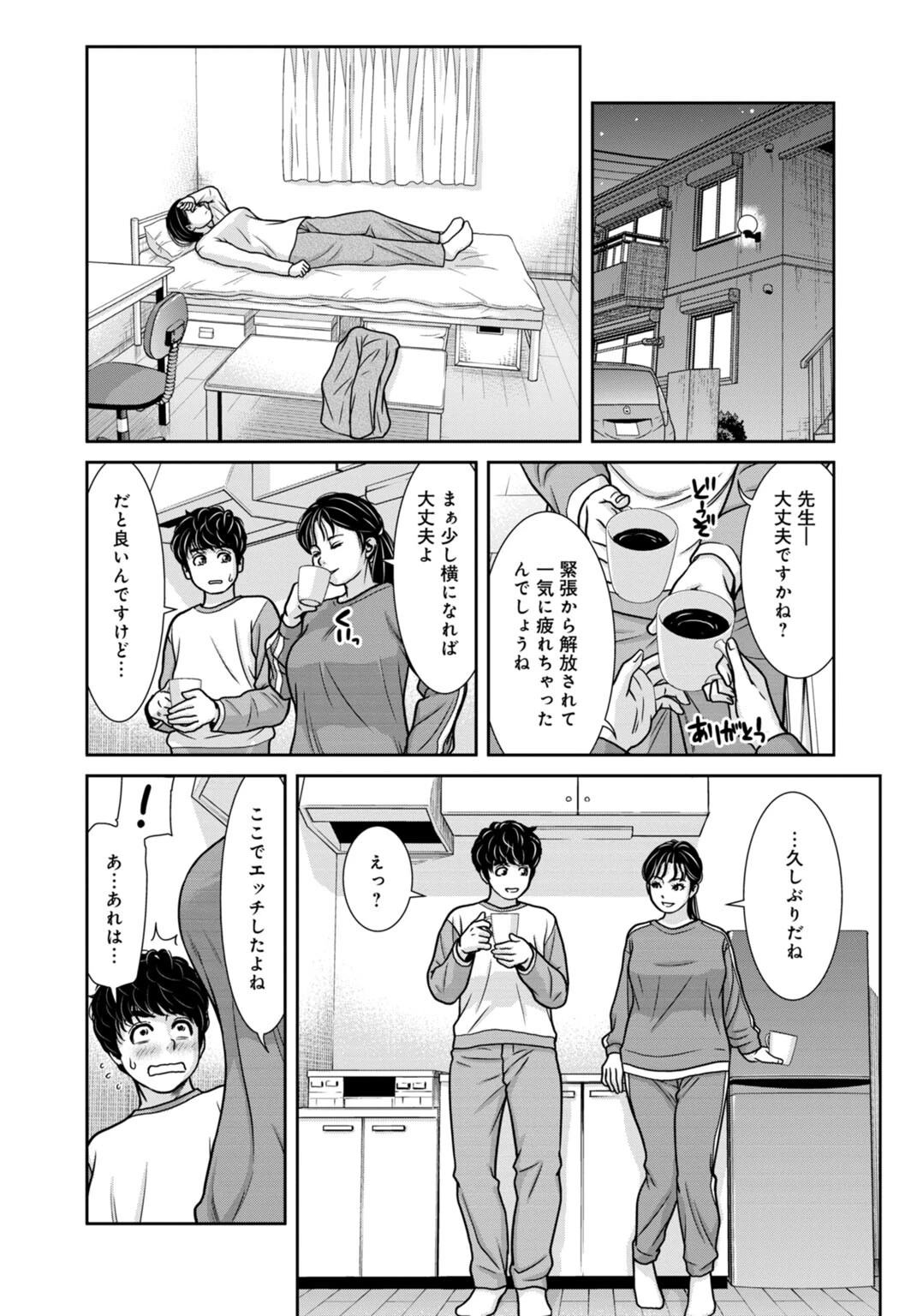 管理人さん、私たちとえっちシよ…〜絶対Hしたい人妻vs絶対Hしちゃいけない管理人〜25【前編】 6ページ