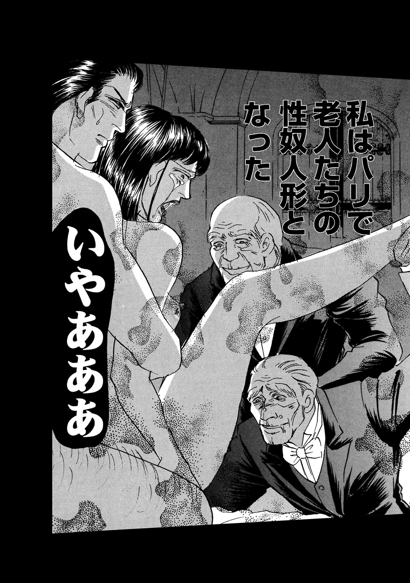 絶倫女のふしだらな花弁 22 7ページ