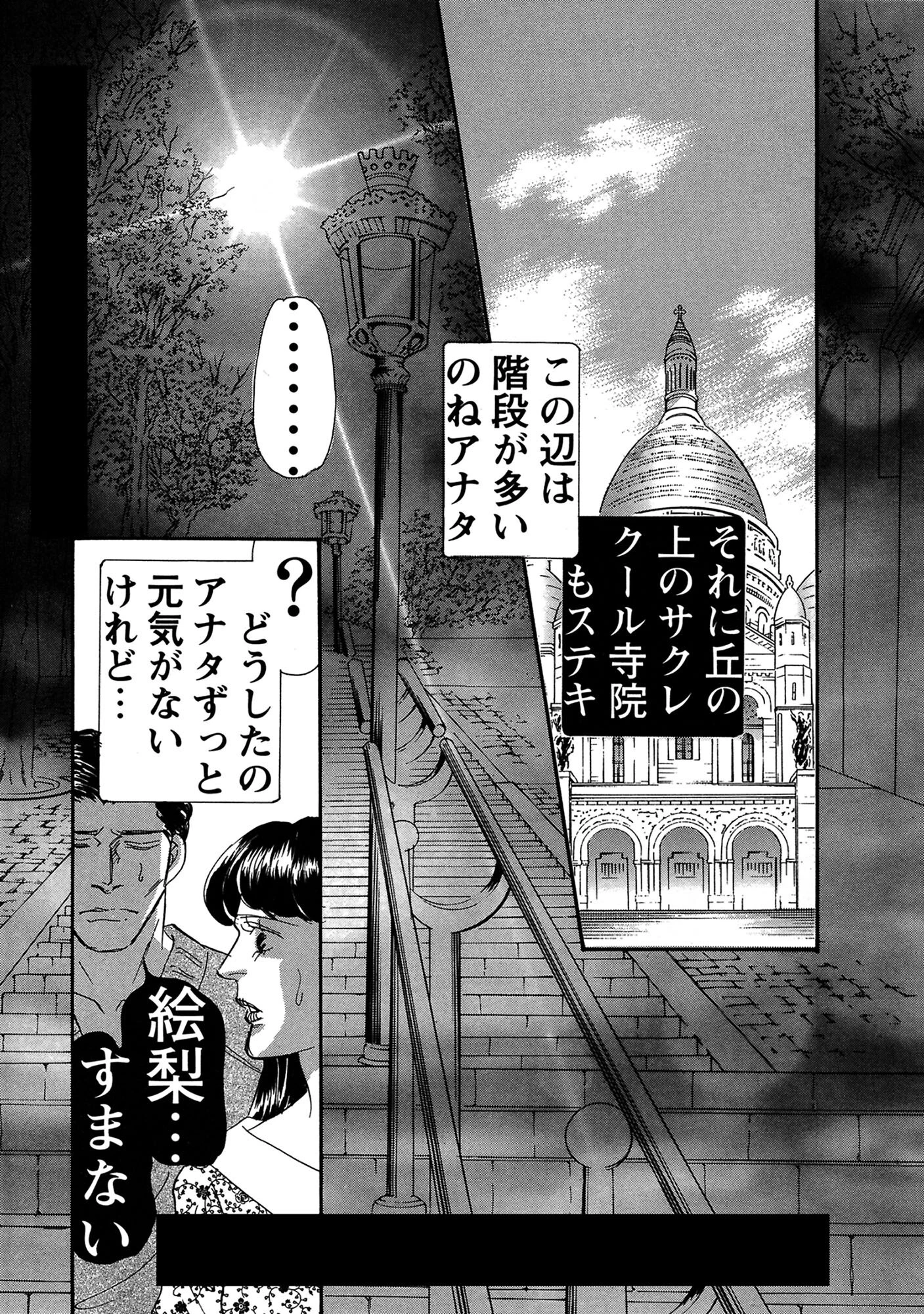 絶倫女のふしだらな花弁 22 9ページ