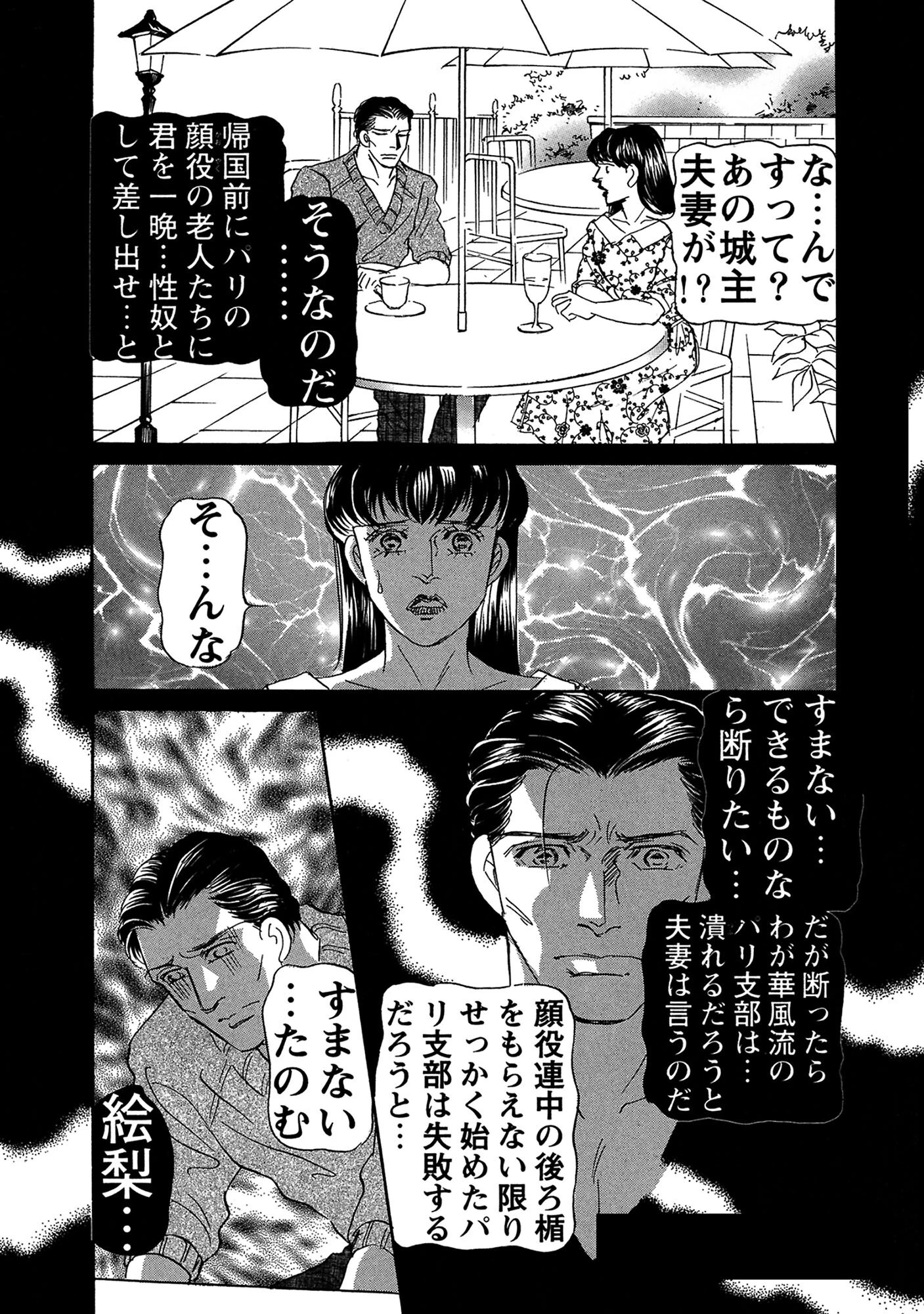 絶倫女のふしだらな花弁 22 10ページ