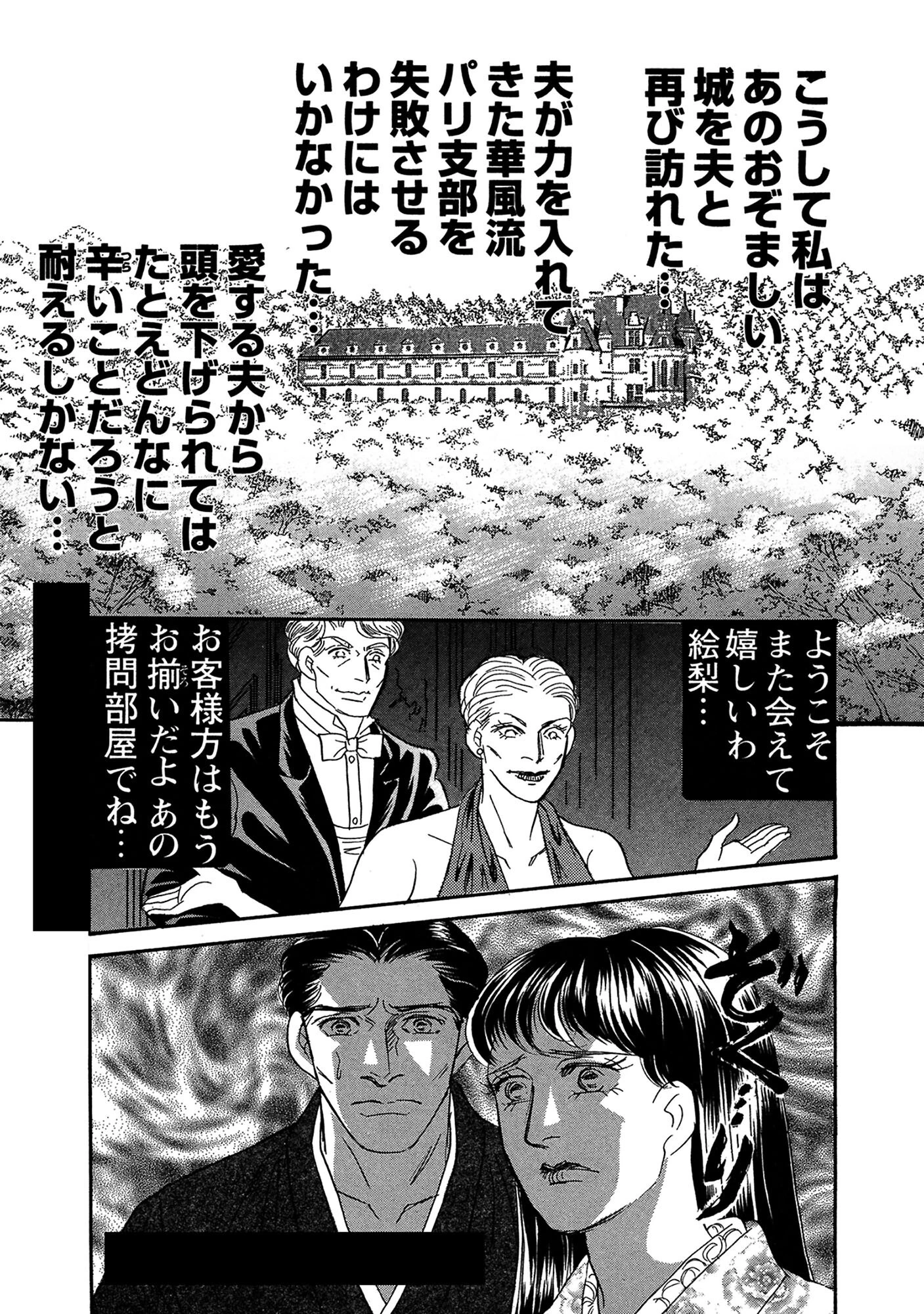 絶倫女のふしだらな花弁 22 11ページ