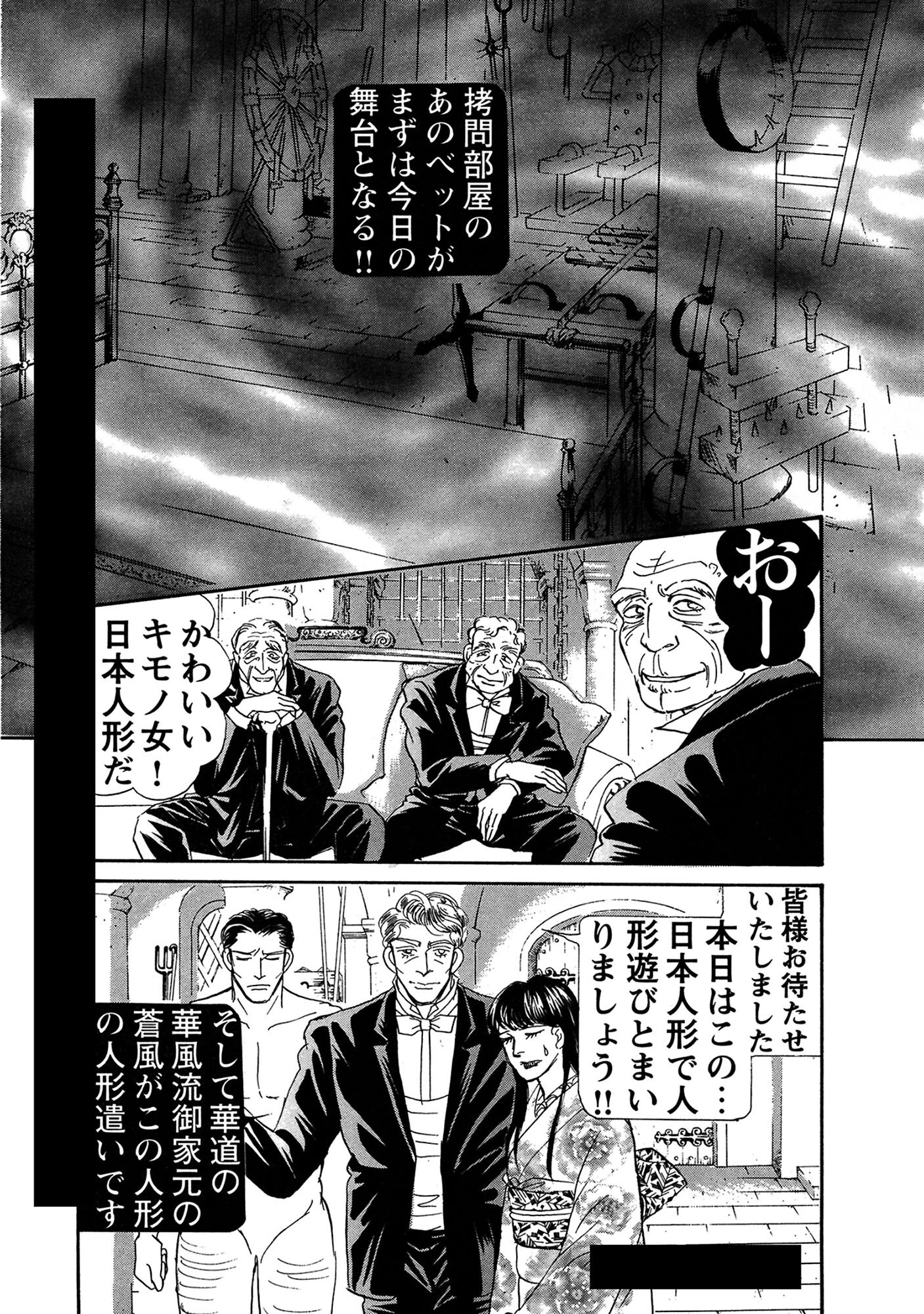 絶倫女のふしだらな花弁 22 13ページ