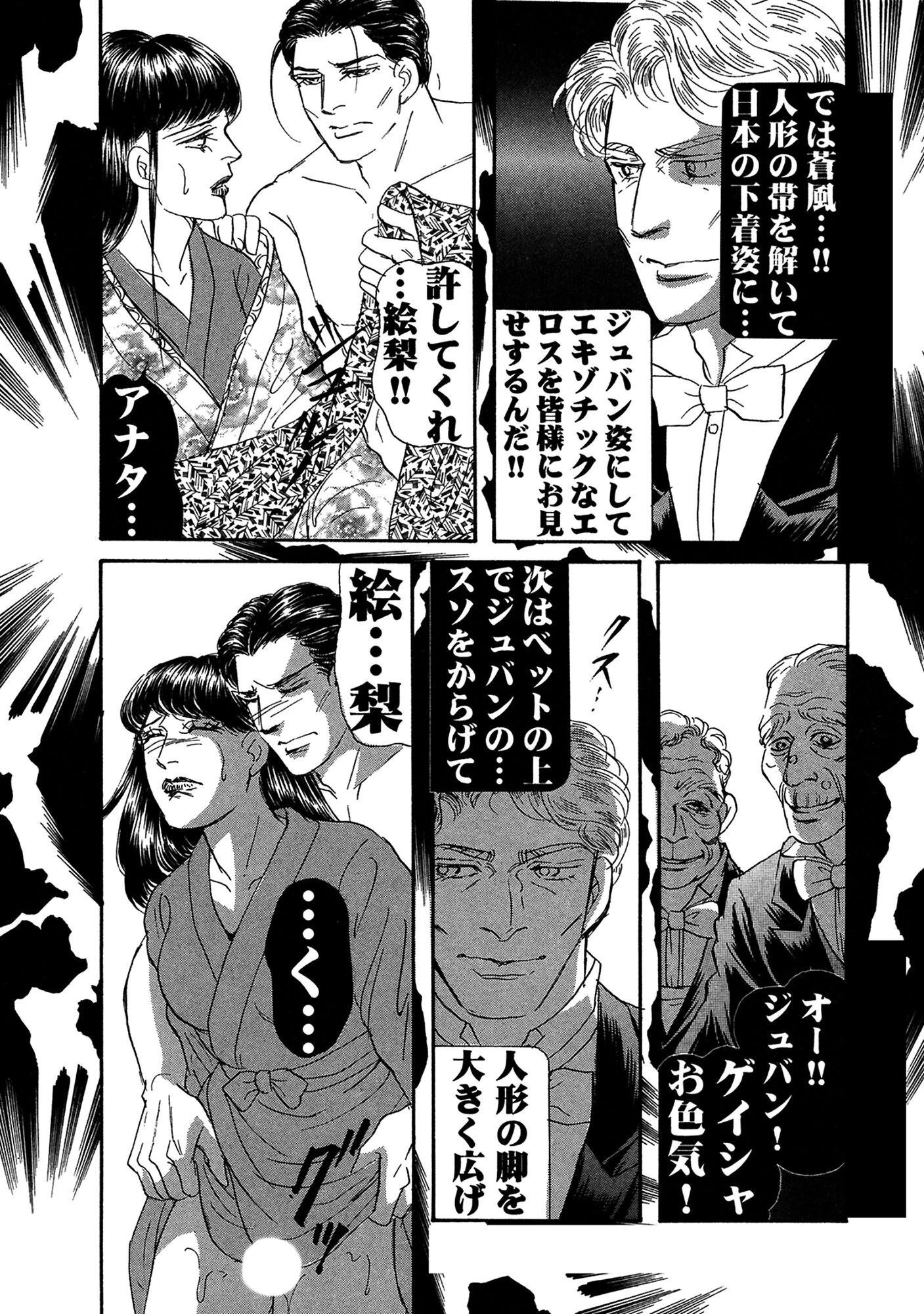 絶倫女のふしだらな花弁 22 14ページ