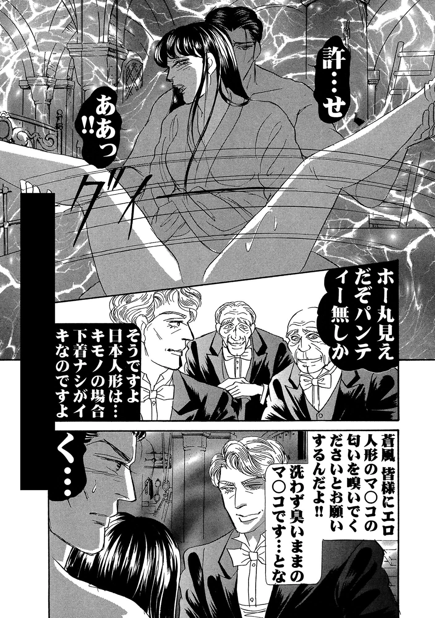 絶倫女のふしだらな花弁 22 15ページ