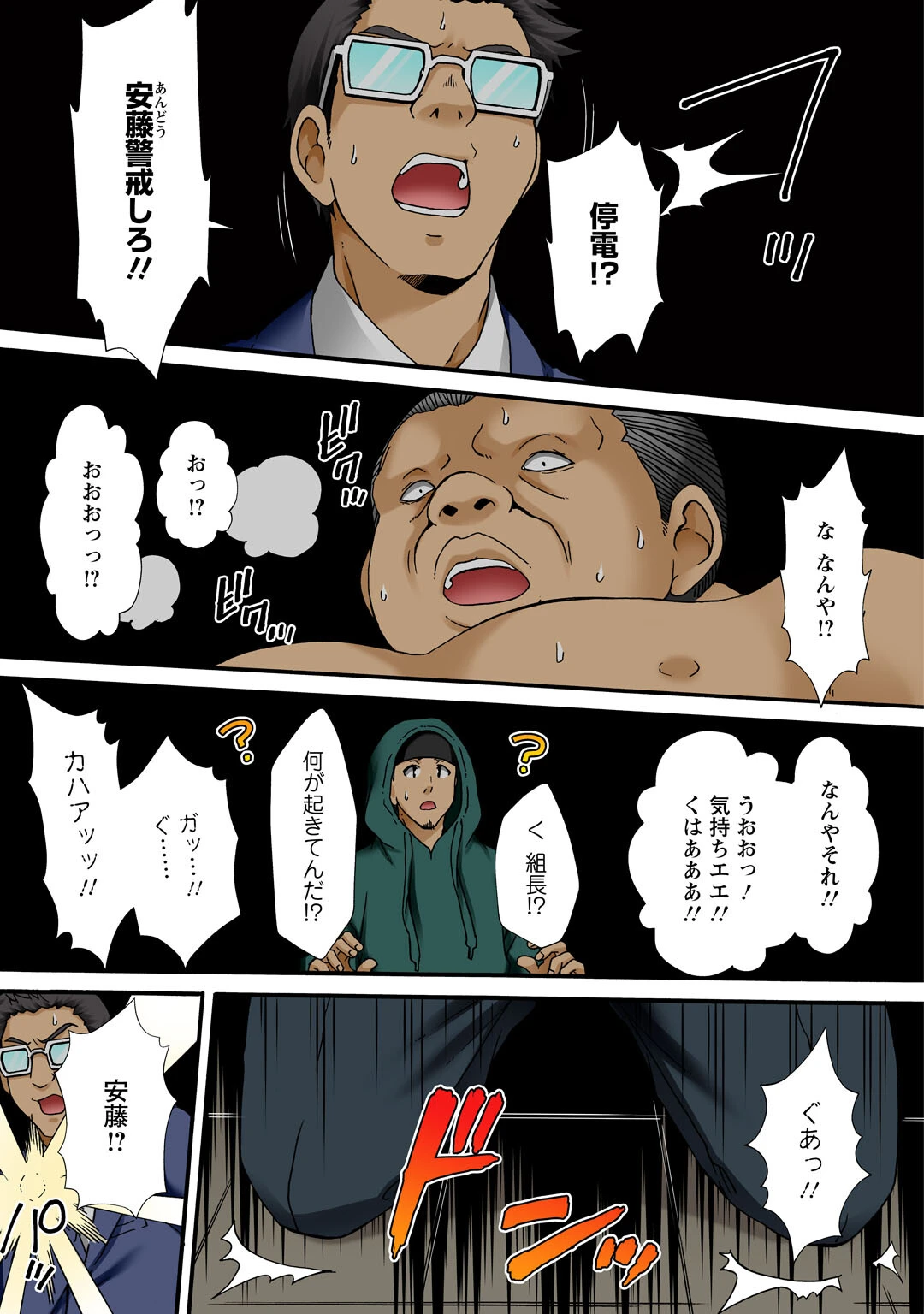 調教シェアハウス〜絶倫大家の極太を奥までねじ込まれて〜17 3ページ