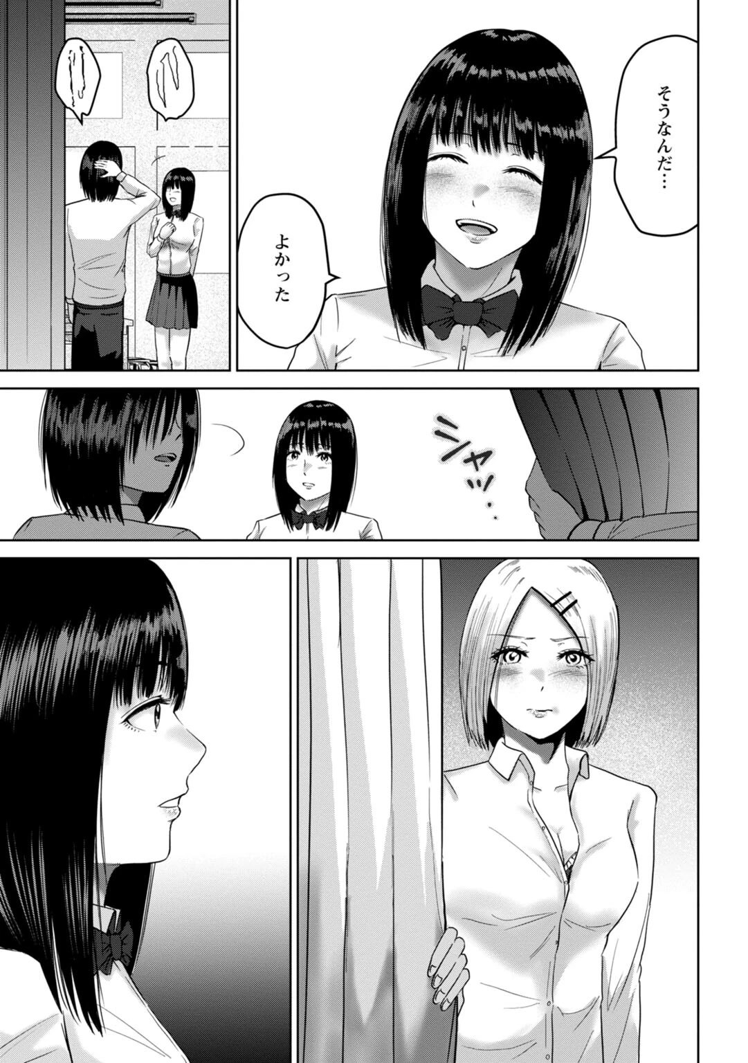 性春ダイアリー〜君がハメ撮りを望む理由〜【R18版】9 5ページ