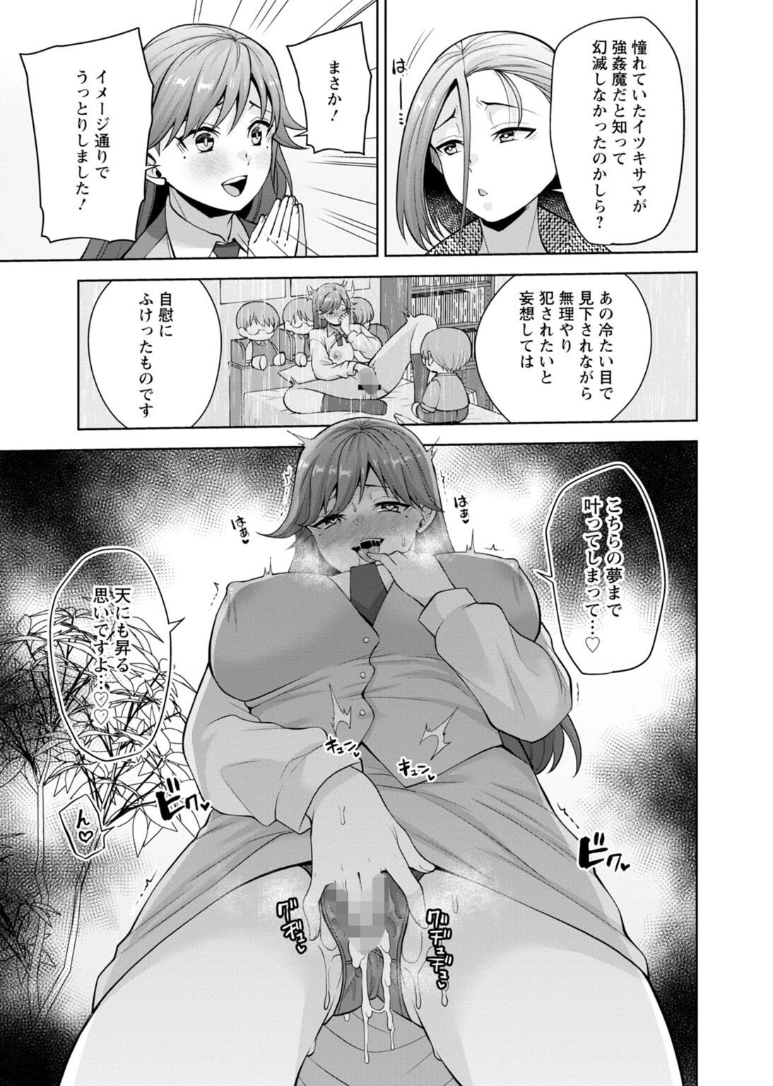 幼馴染みに復讐マッサージ〜ヨガりまくって俺を求めろ〜【R18版】【増量版】9 9ページ