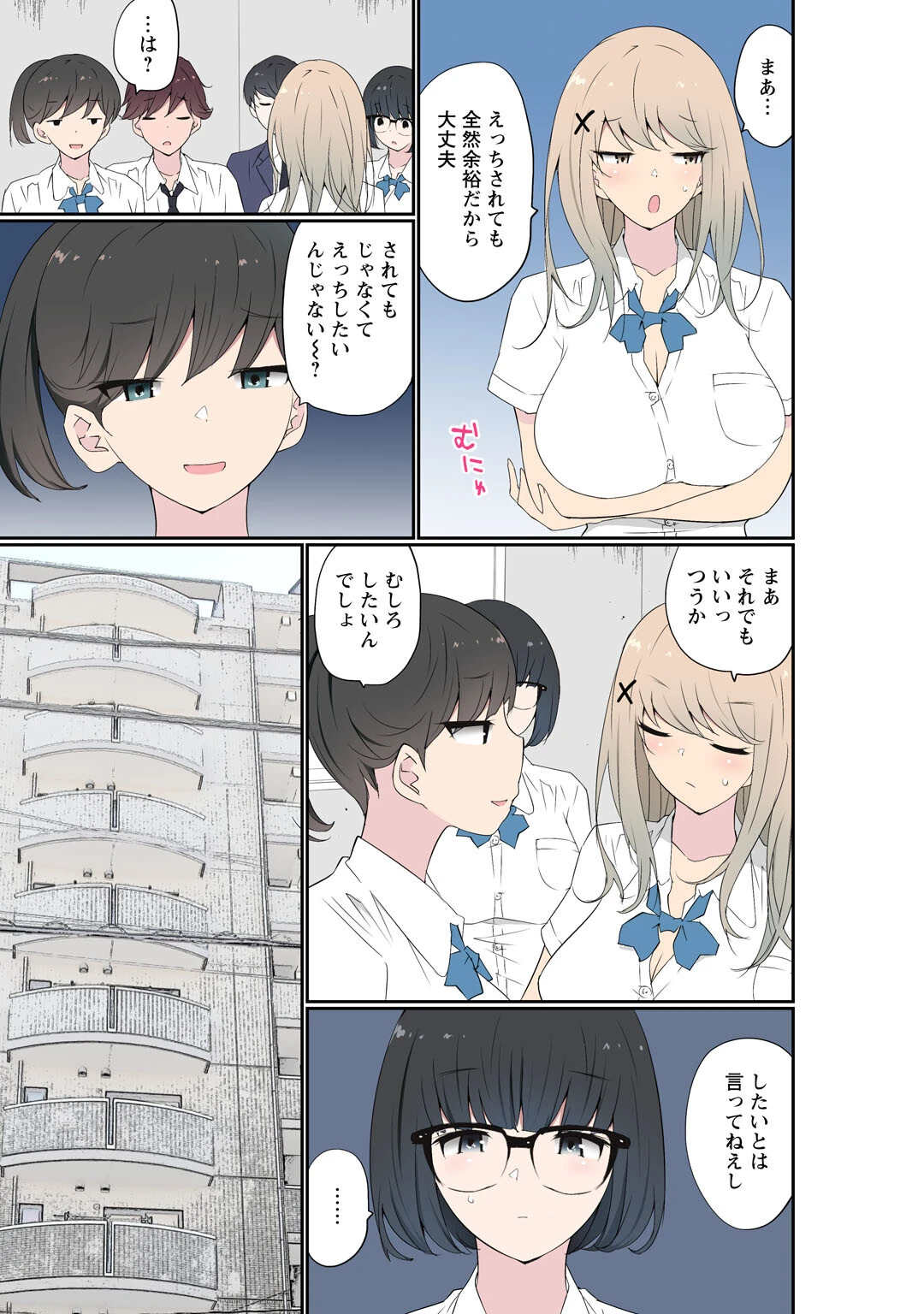 催●キットでやりたい放題！？〜好きだから感じちゃうの〜【R18版】26 5ページ