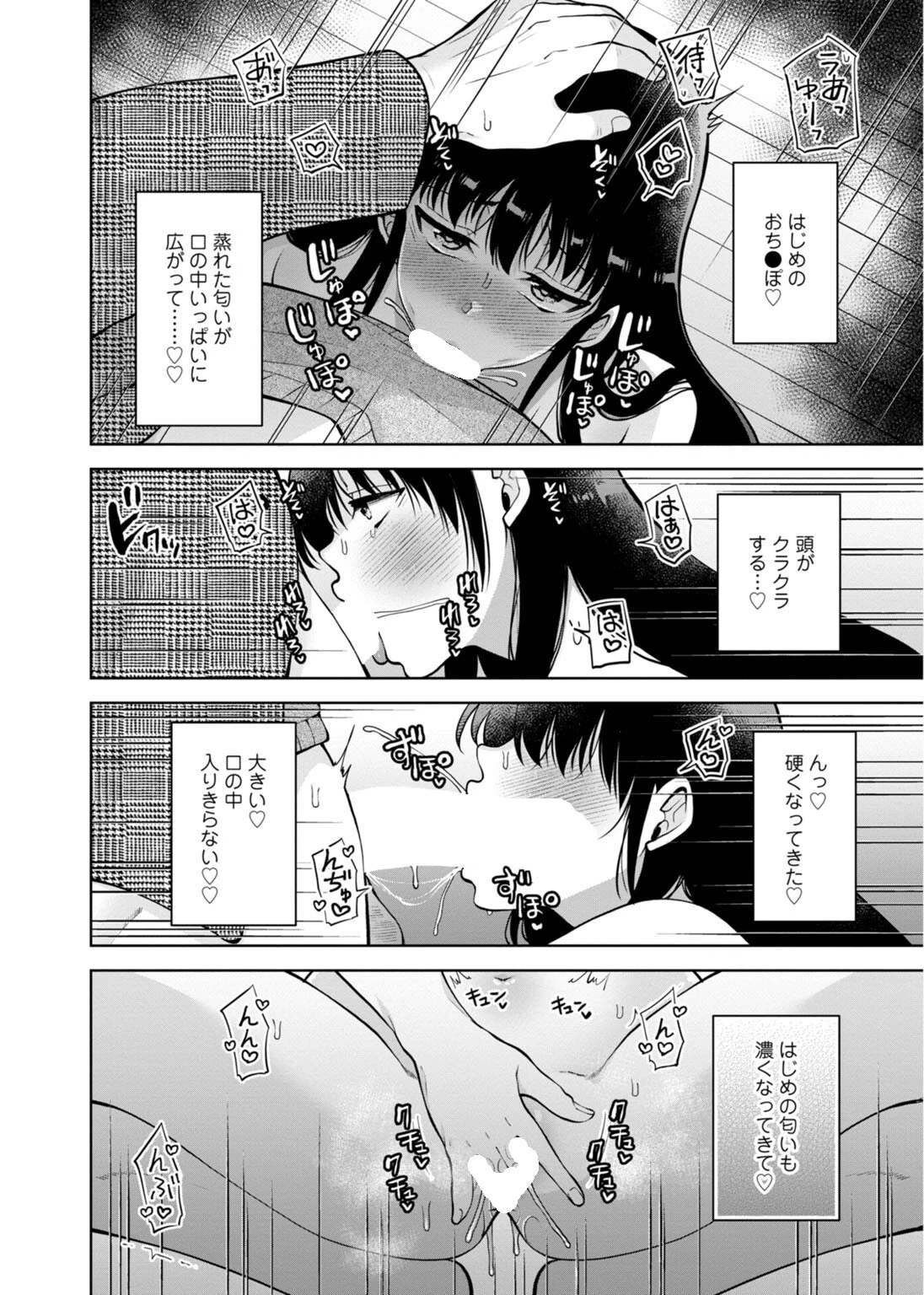 幼馴染みに復讐マッサージ〜ヨガりまくって俺を求めろ〜58 4ページ