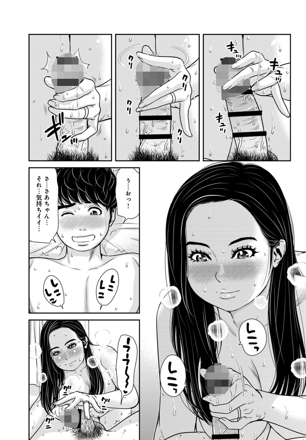 管理人さん、私たちとえっちシよ…〜絶対Hしたい人妻vs絶対Hしちゃいけない管理人〜【R18版】26【前編】 4ページ